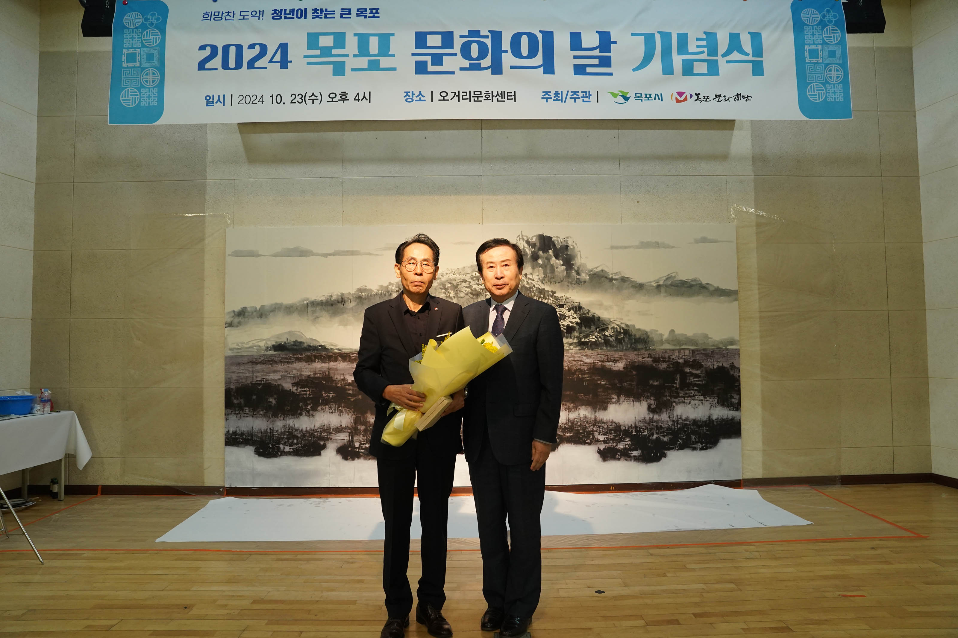 (10.23.오거리문화센터) 목포문화의날 기념식