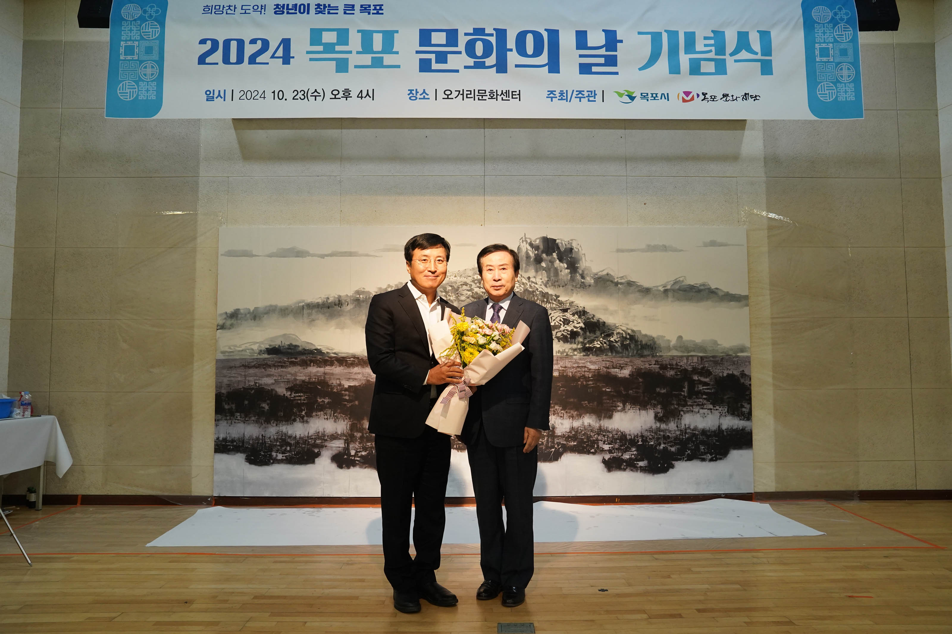 (10.23.오거리문화센터) 목포문화의날 기념식