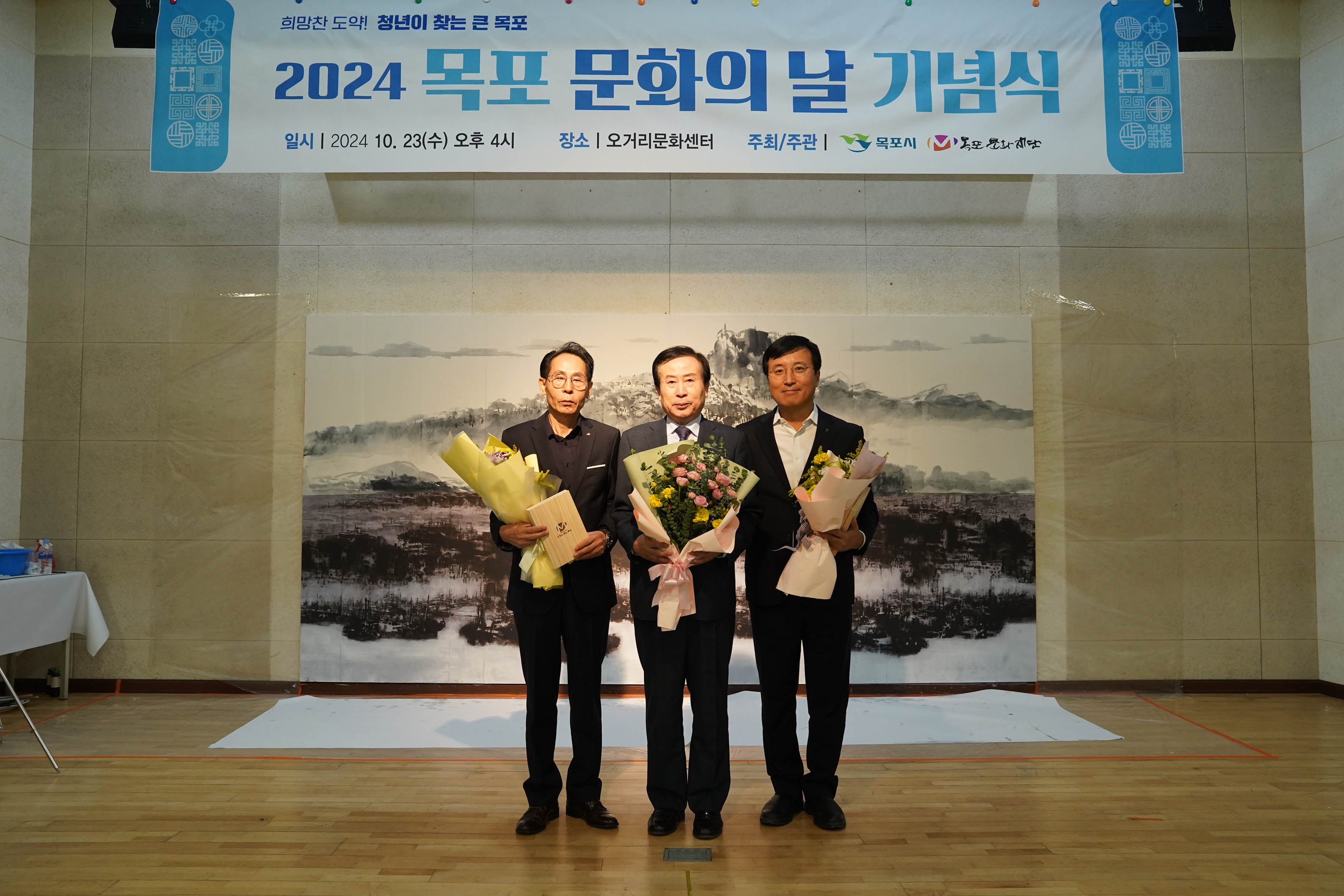 (10.23.오거리문화센터) 목포문화의날 기념식