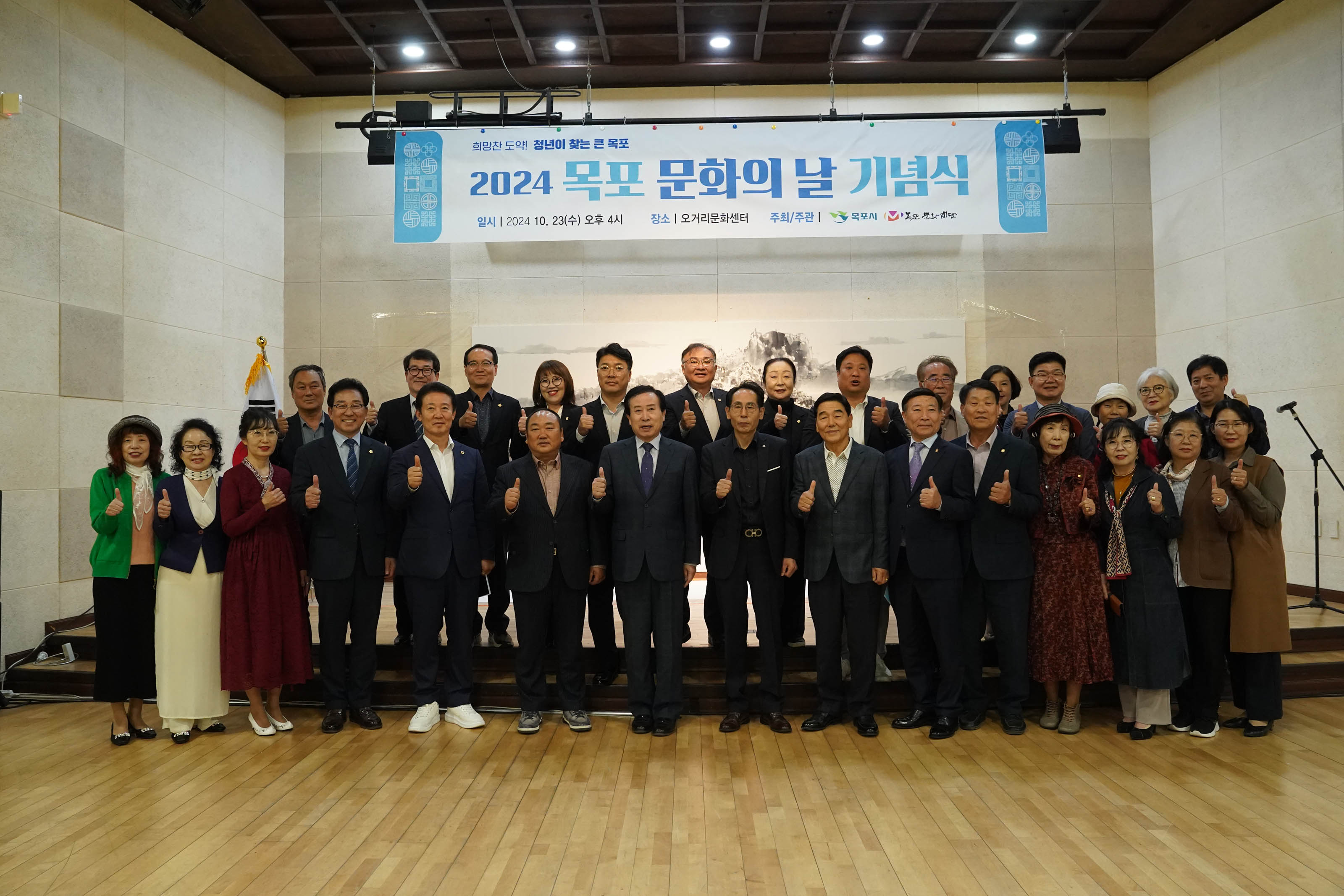 (10.23.오거리문화센터) 목포문화의날 기념식