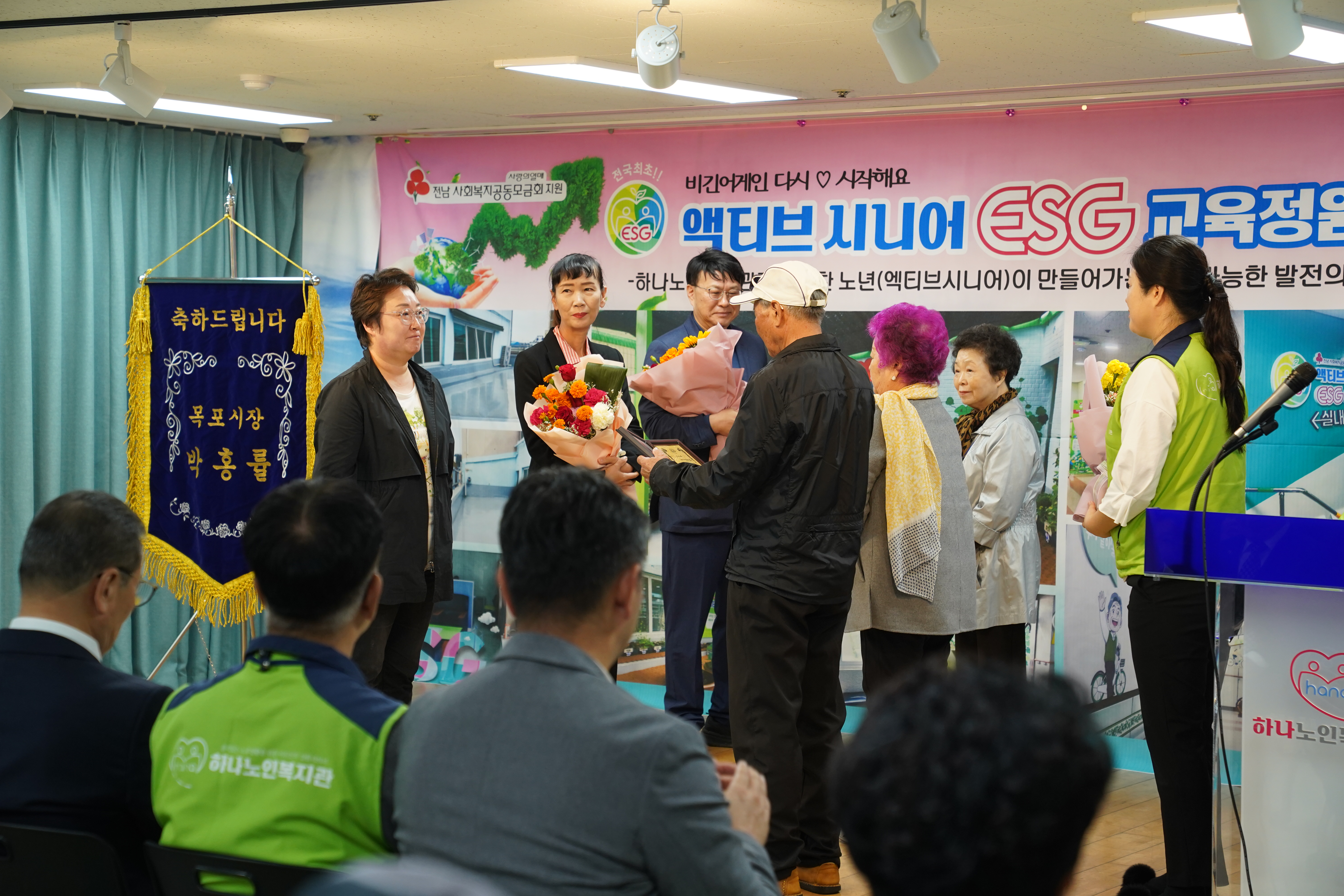 (10.24.하나노인복지관) 액티브 시니어! ESG 교육정원1호점 개소식