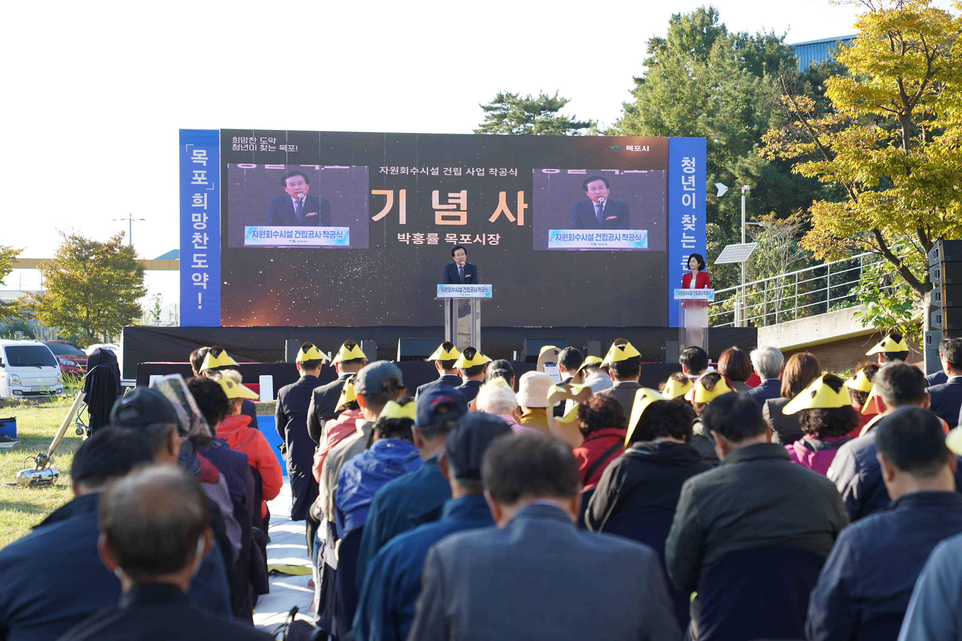 (10.24.환경시설관리사무소 내) 자원회수시설 건립사업 착공식