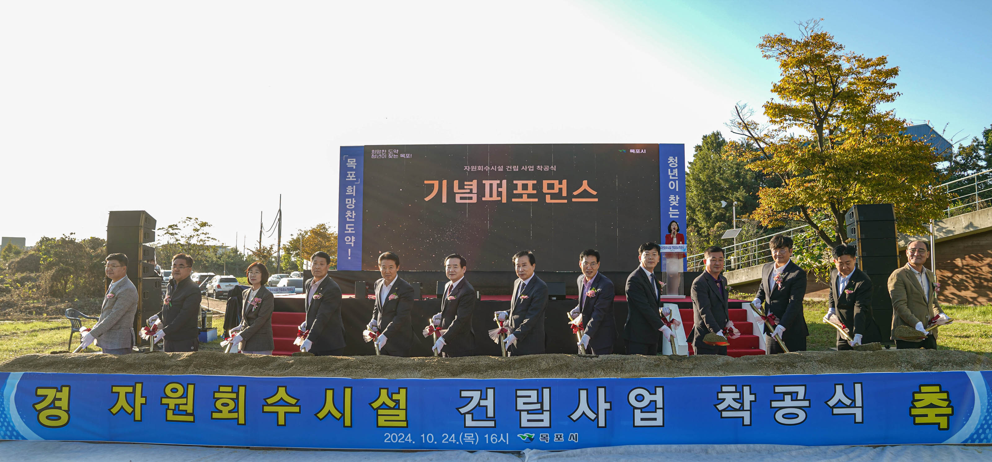 (10.24.환경시설관리사무소 내) 자원회수시설 건립사업 착공식