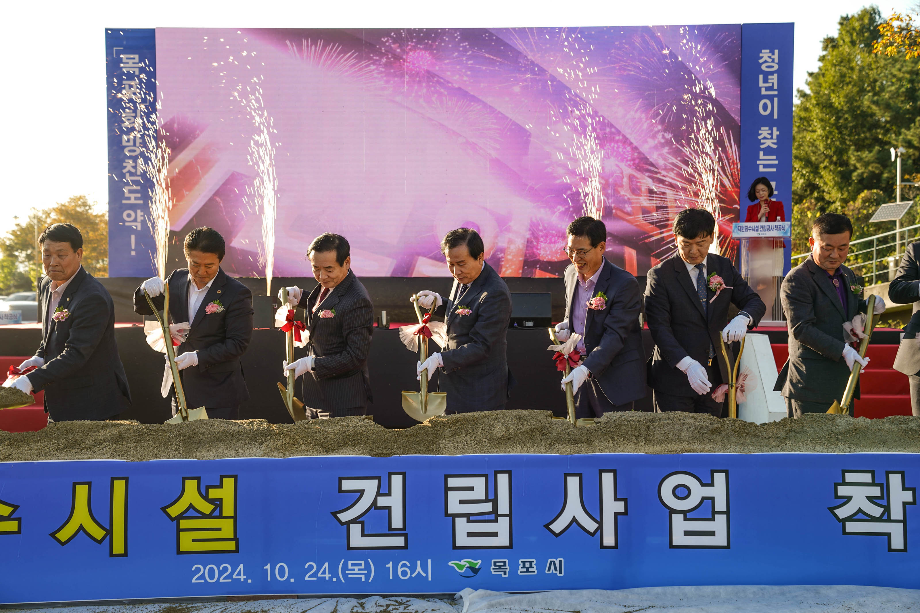 (10.24.환경시설관리사무소 내) 자원회수시설 건립사업 착공식