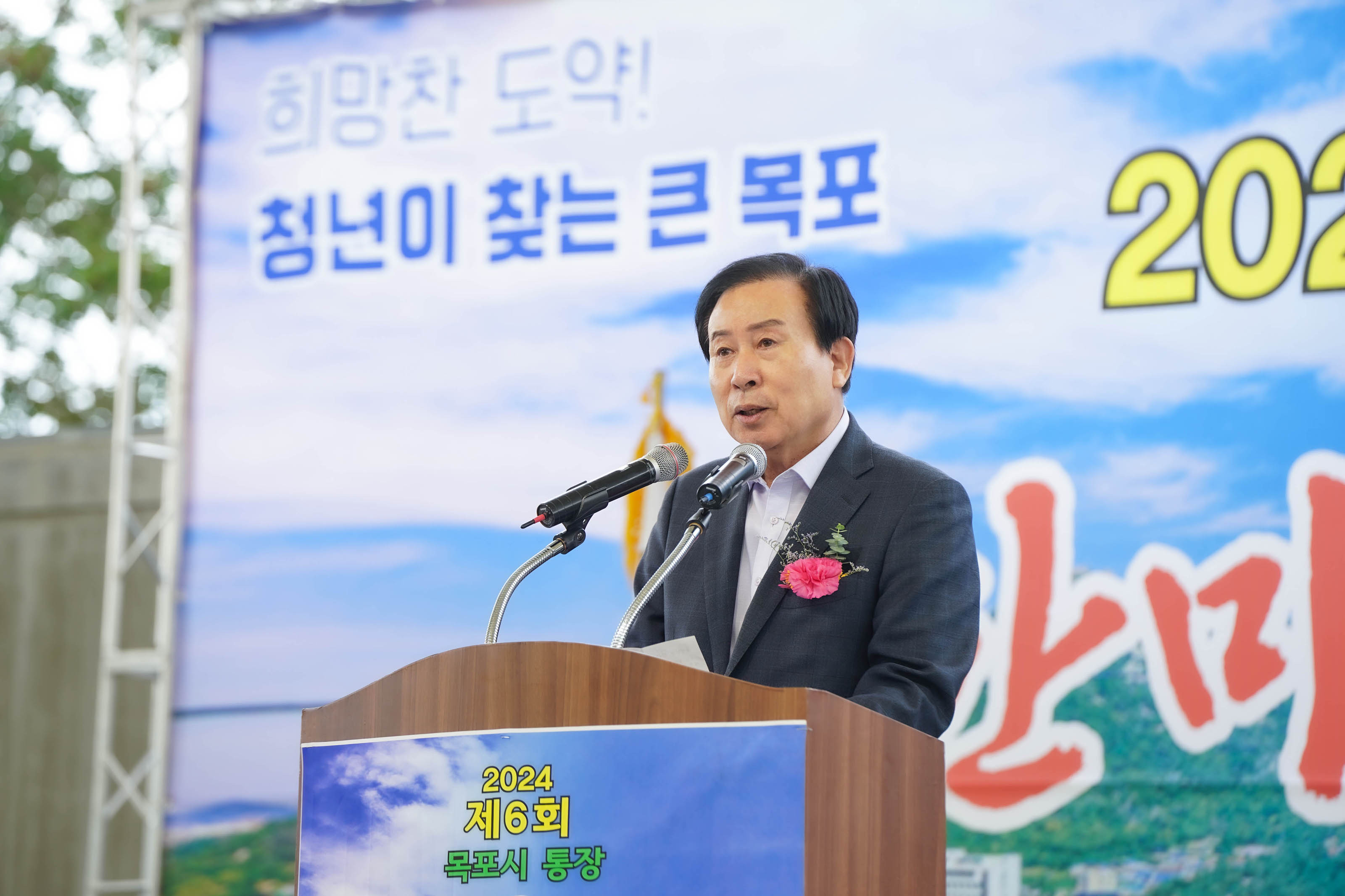 (10.25.국제축구센터) 제6회 통장 한마음 어울림대회 개회식