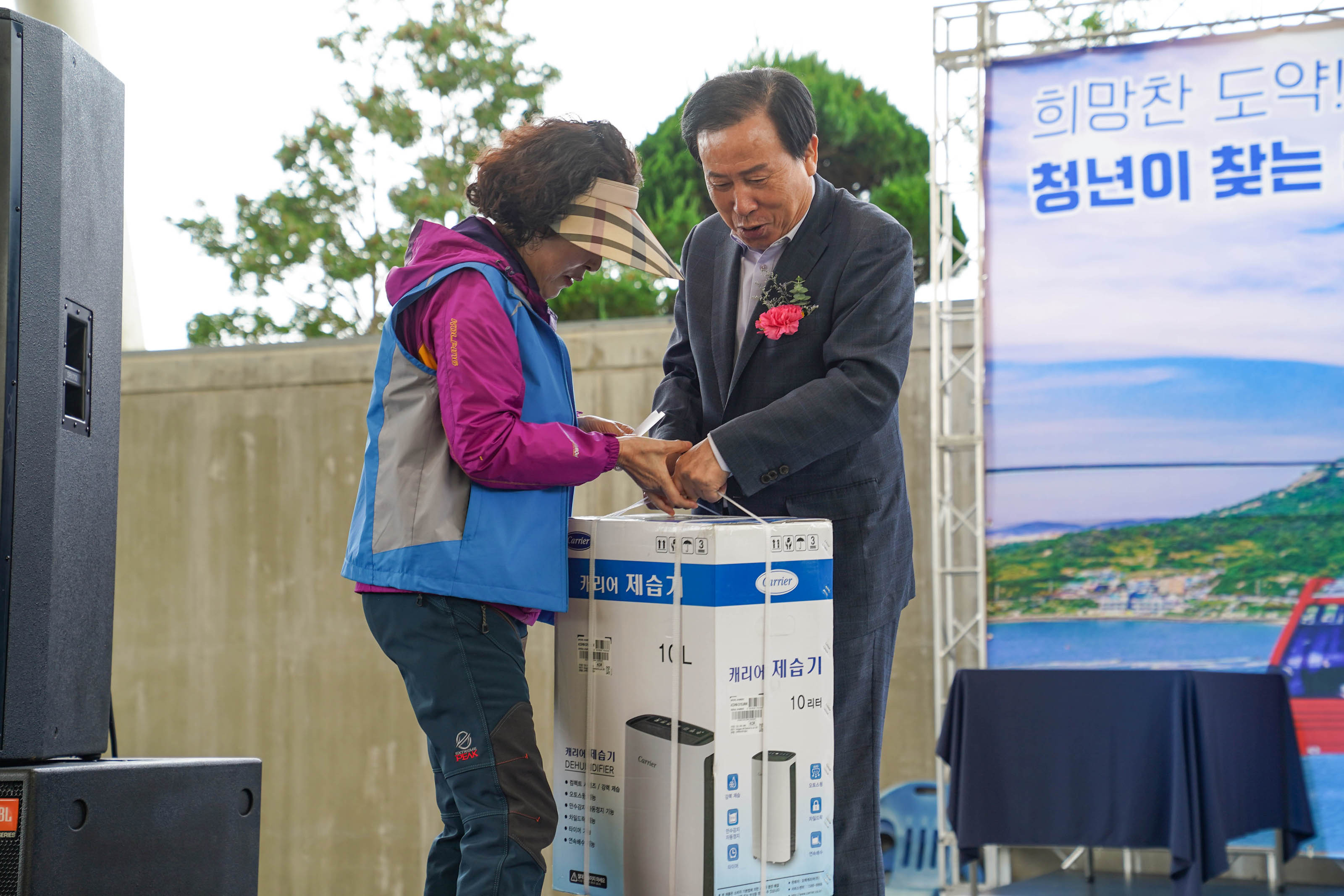 (10.25.국제축구센터) 제6회 통장 한마음 어울림대회 개회식