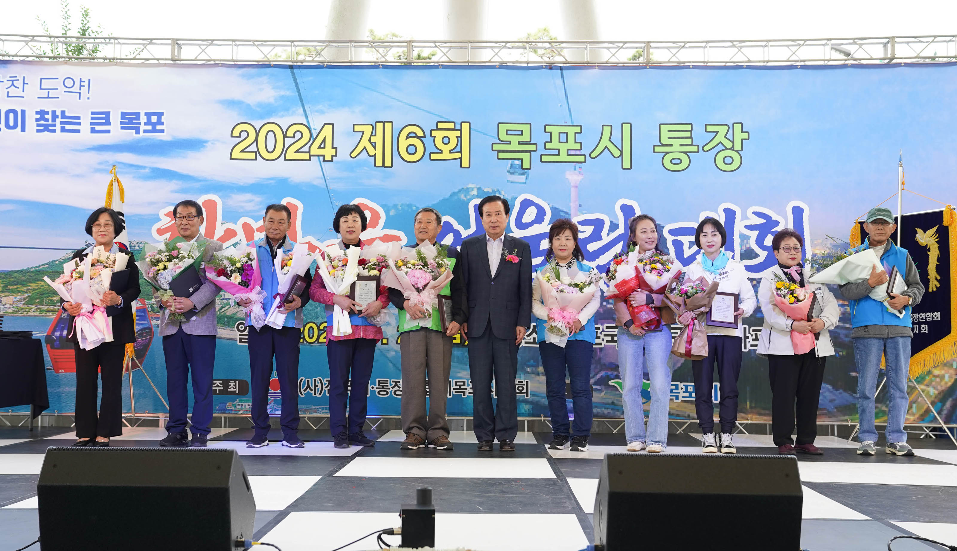 (10.25.국제축구센터) 제6회 통장 한마음 어울림대회 개회식