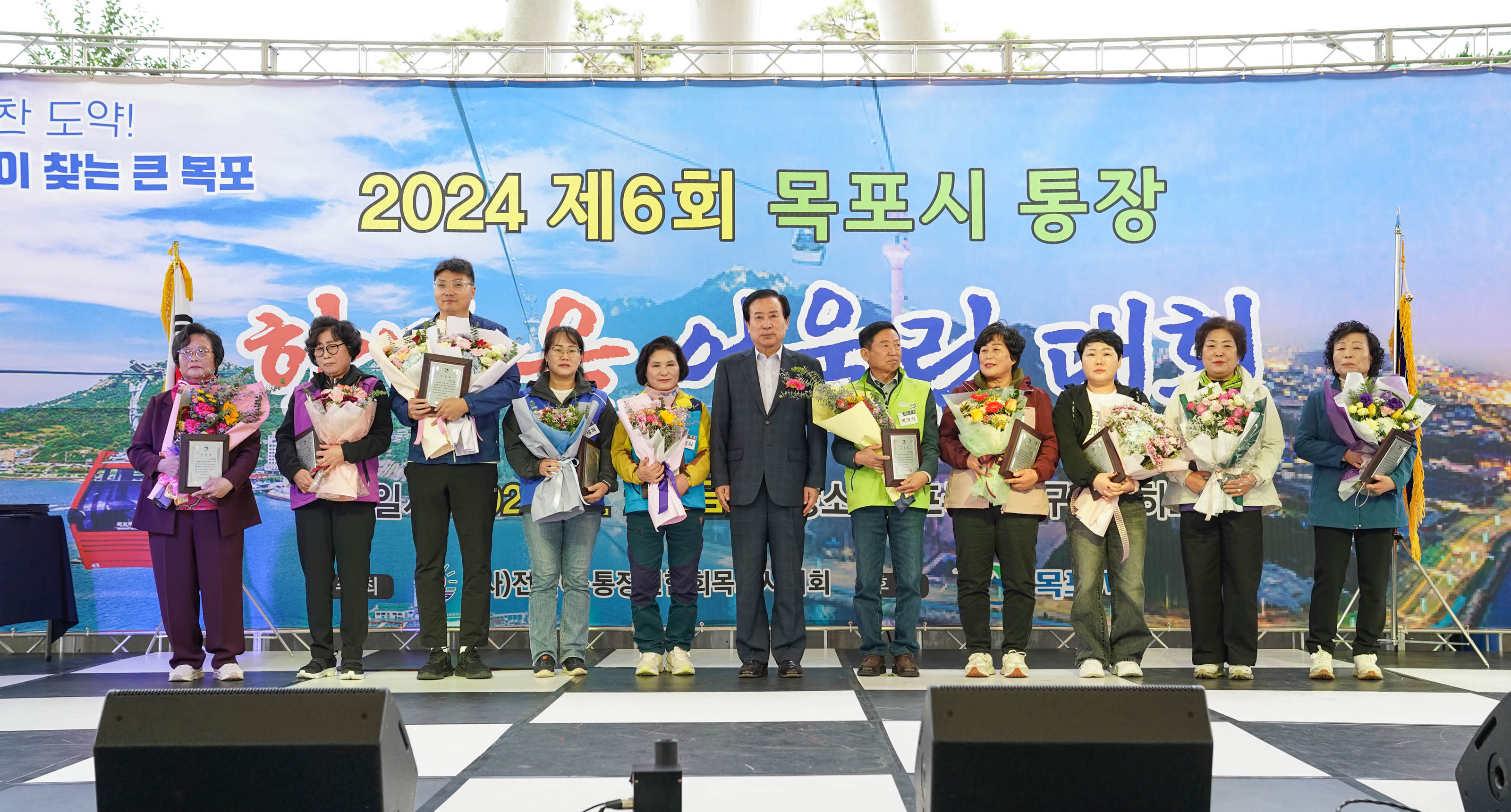 (10.25.국제축구센터) 제6회 통장 한마음 어울림대회 개회식