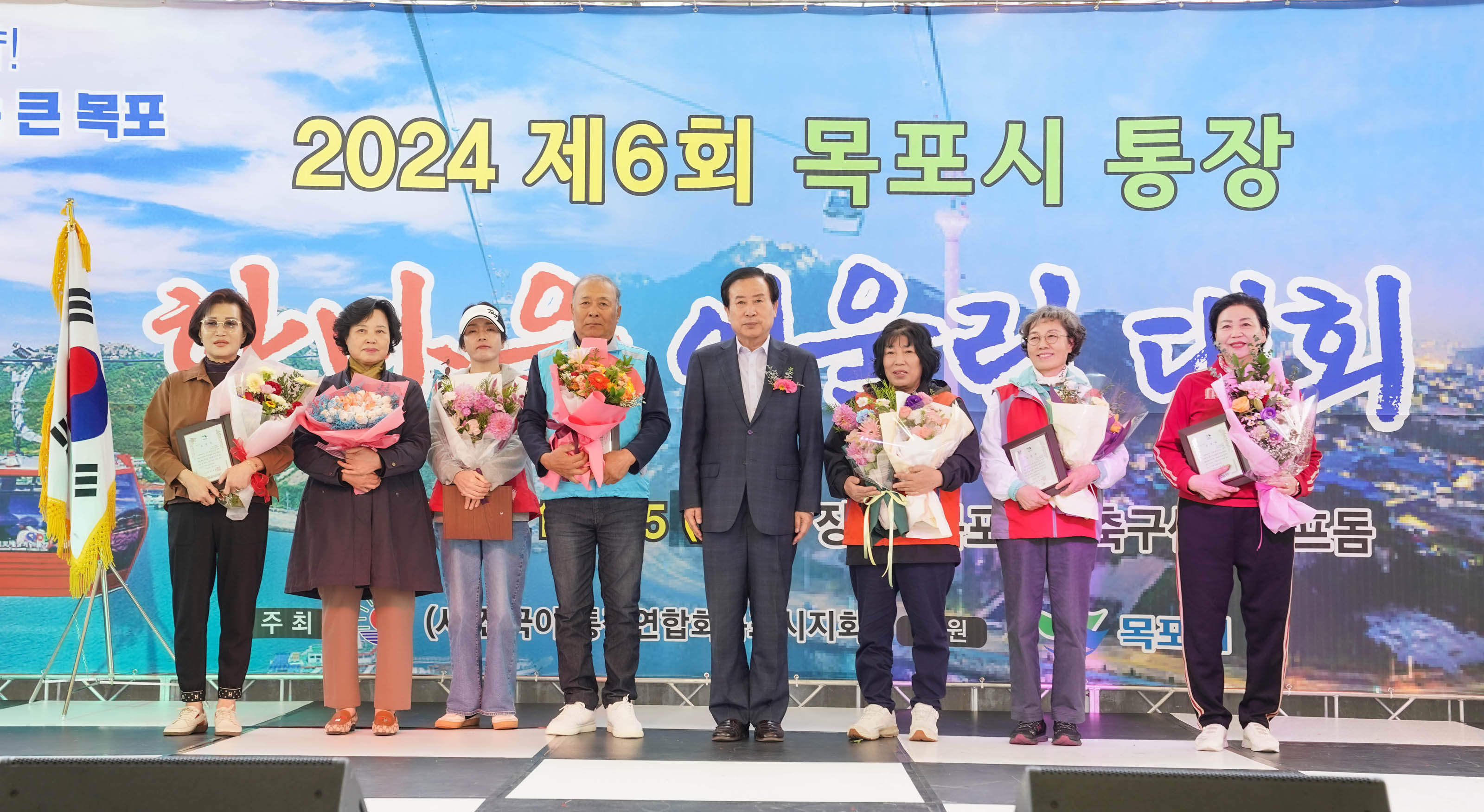 (10.25.국제축구센터) 제6회 통장 한마음 어울림대회 개회식