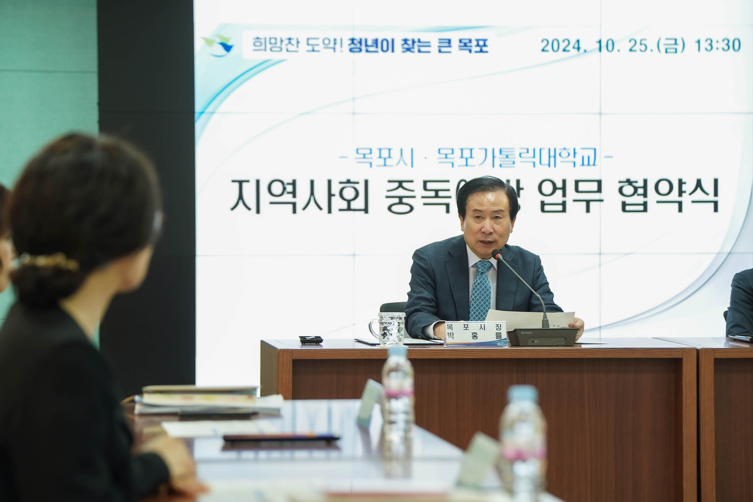 (10.25.상황실) 목포시 - 카톨릭대학교 지역사회 중독예방 업무협약식