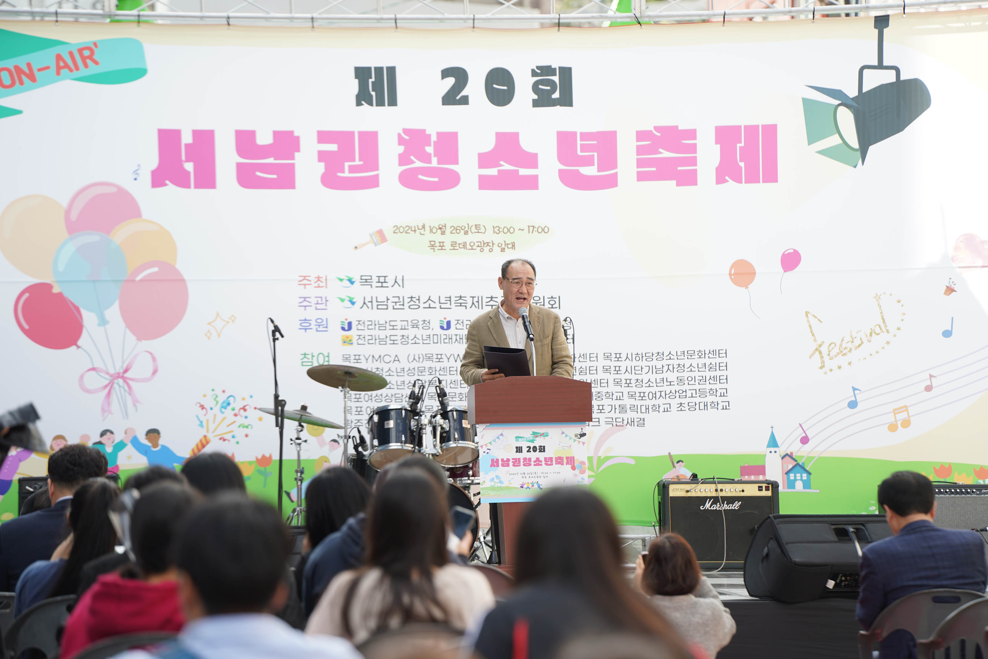 (10.26.로데오광장) 서남권 청소년축제