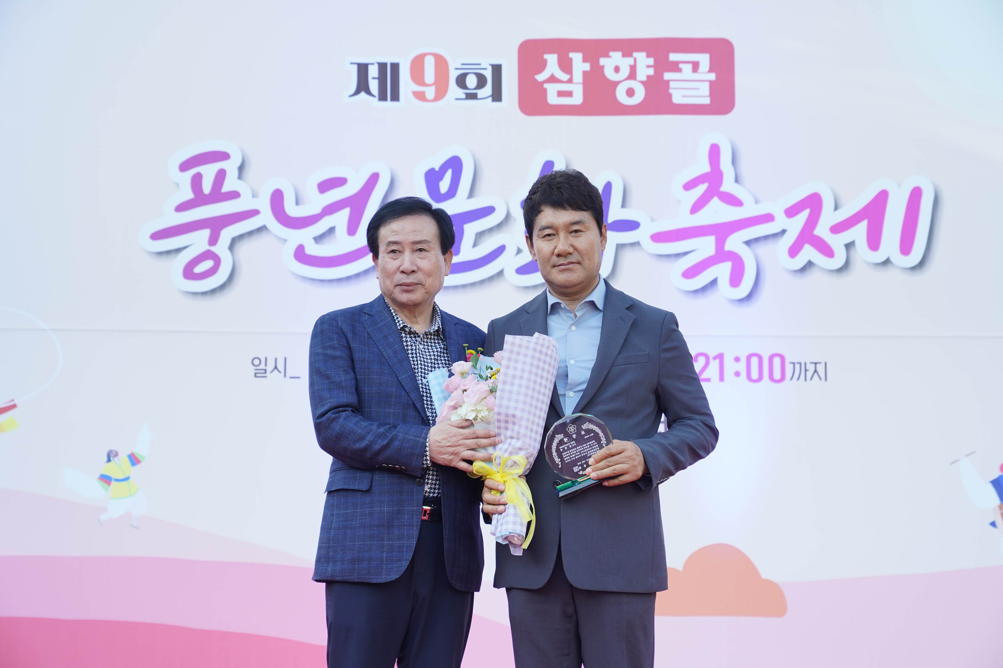 (10.26.삼향동) 삼향동 축제 개회식