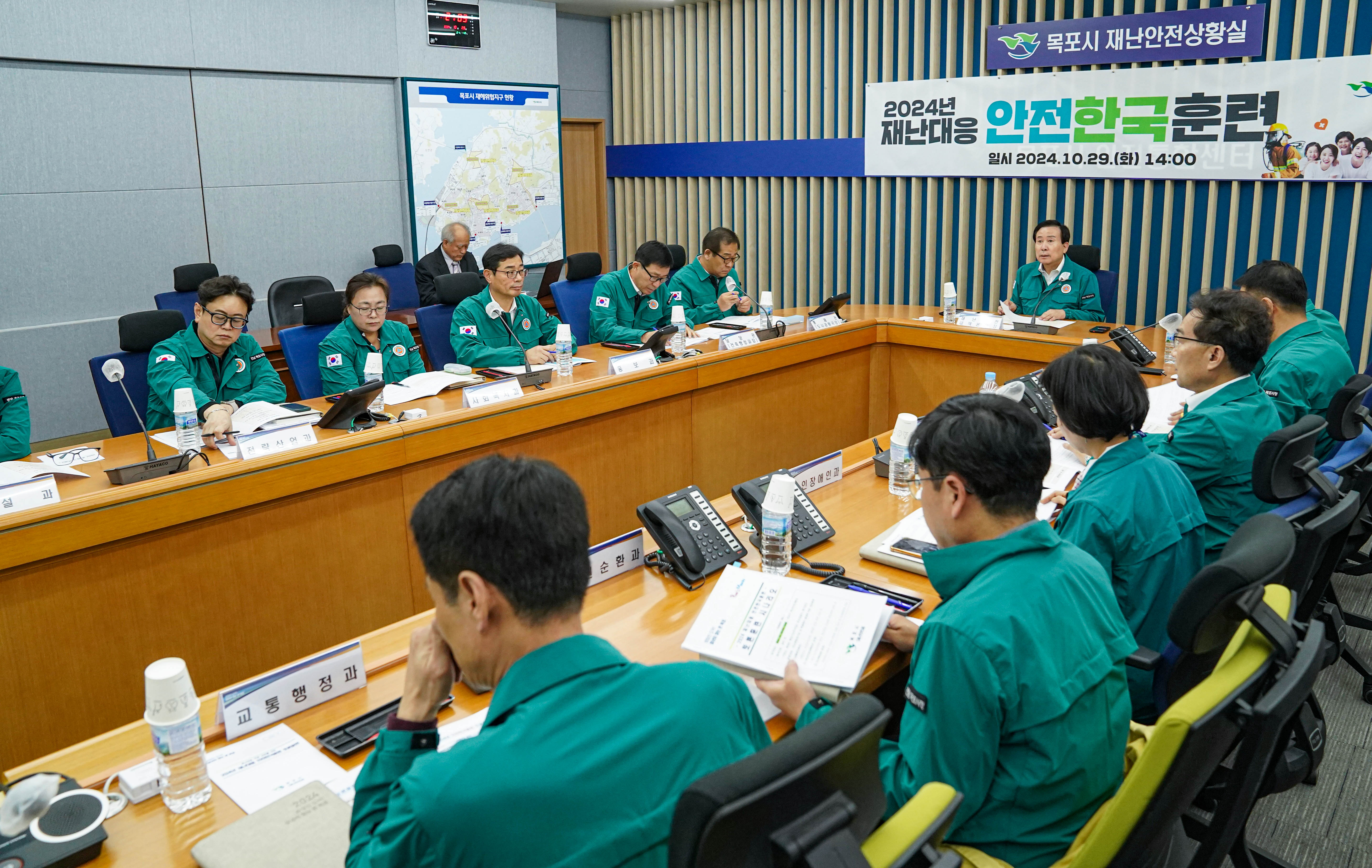 (10.29.재난안전상황실) 2024 재난대응 안전한국훈련 (토론훈련)