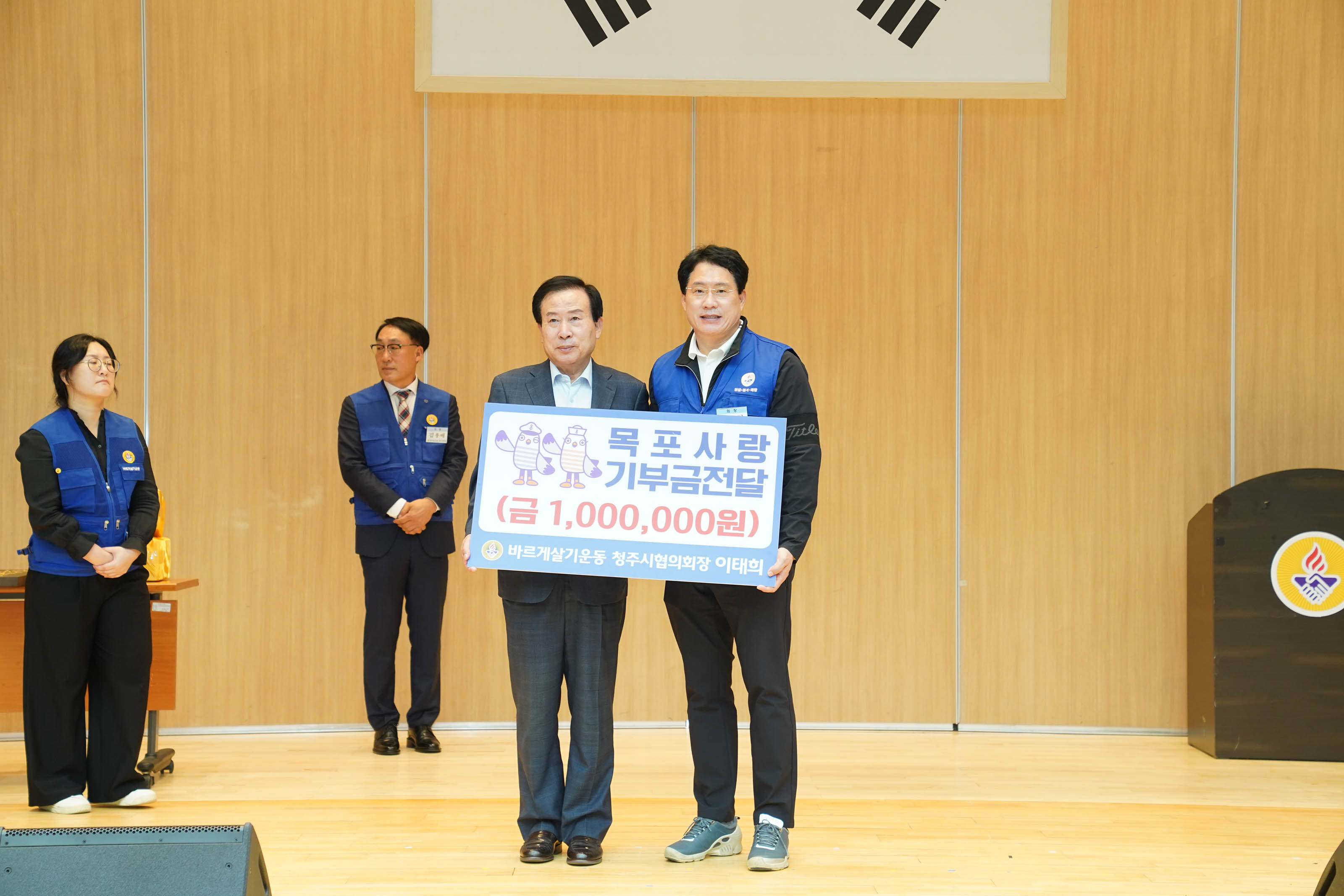 (10.30.목포국제FC) 바르게살기운동 청주시협의회 목포 방문