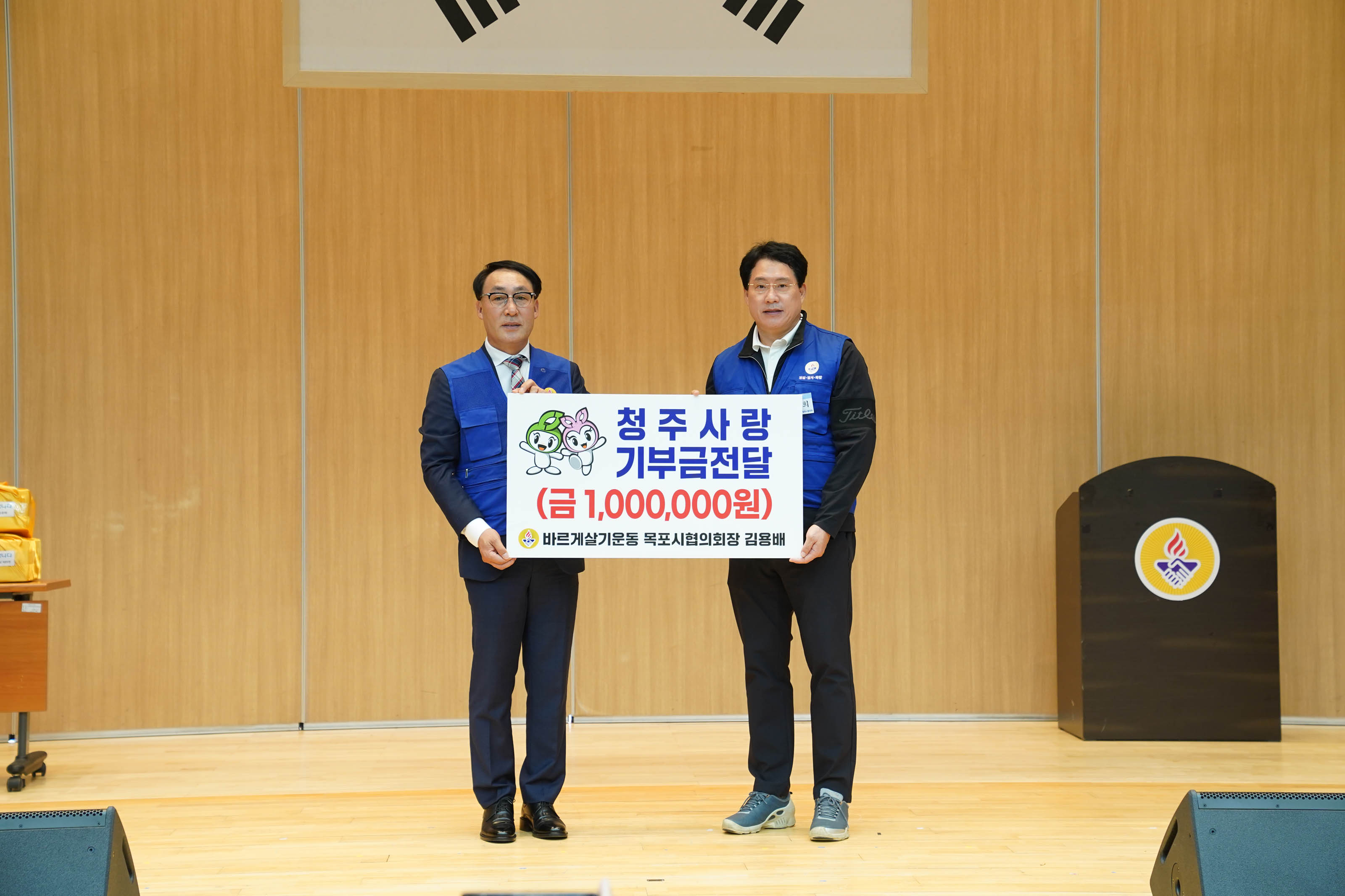 (10.30.목포국제FC) 바르게살기운동 청주시협의회 목포 방문