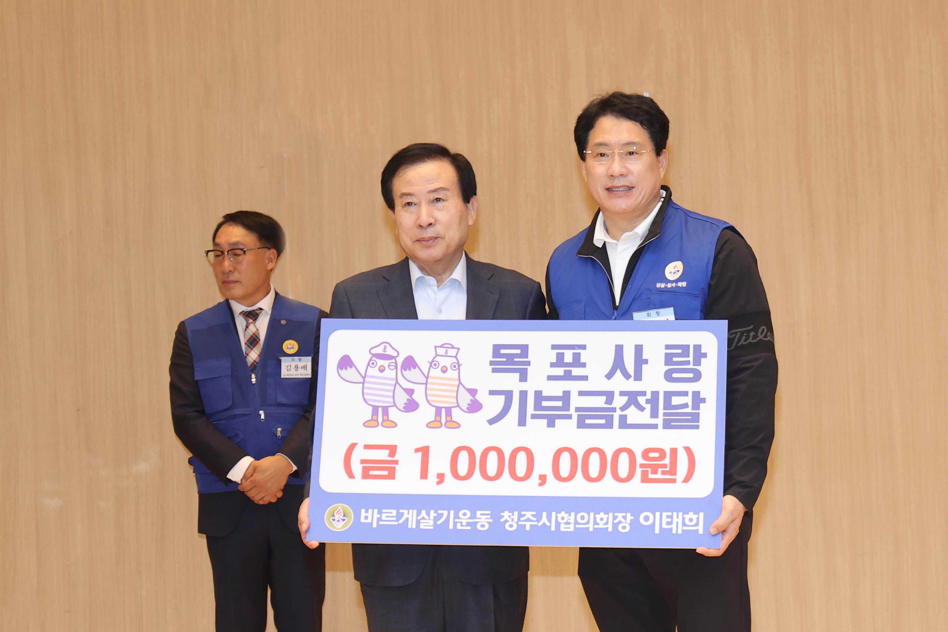 (10.30.목포국제FC) 바르게살기운동 청주시협의회 목포 방문