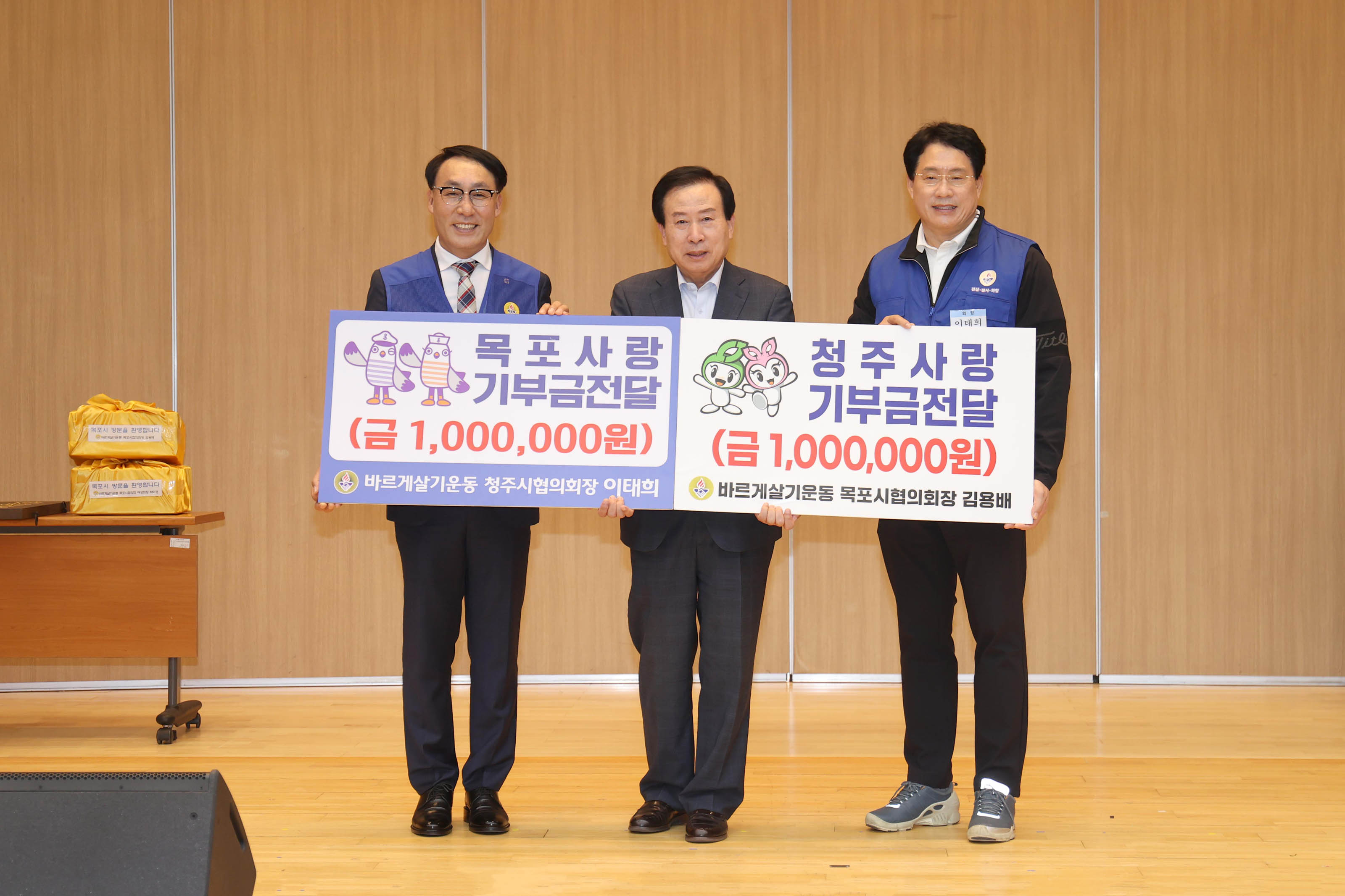 (10.30.목포국제FC) 바르게살기운동 청주시협의회 목포 방문