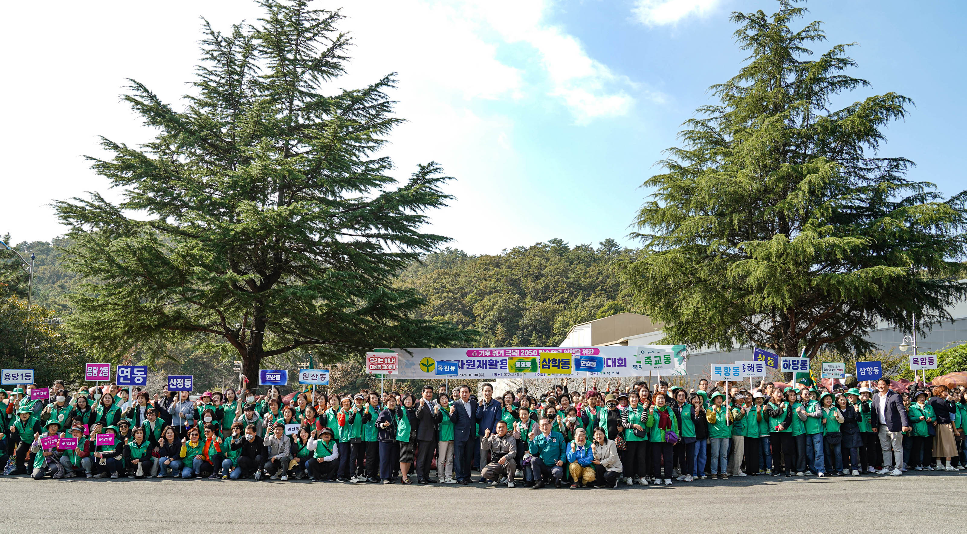(10.30.실내체육관) 3R자원재활용품 헌옷모으기 경진대회