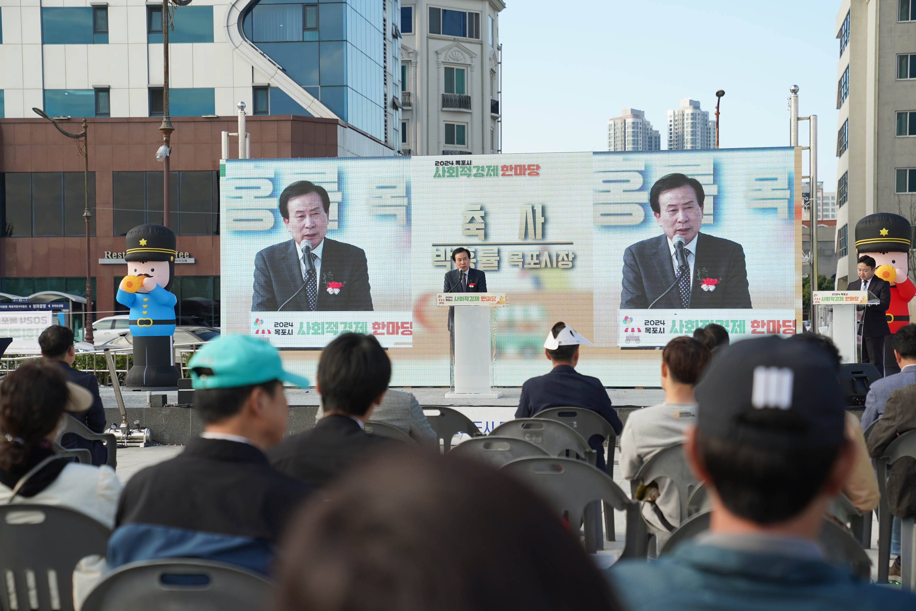(11.02.평화광장) 사회적 한마당 큰잔치