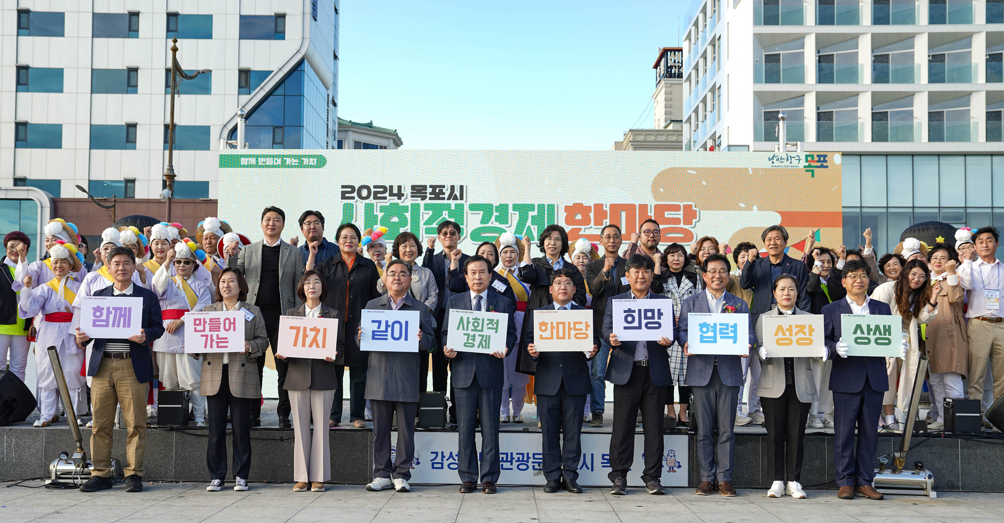 (11.02.평화광장) 사회적 한마당 큰잔치
