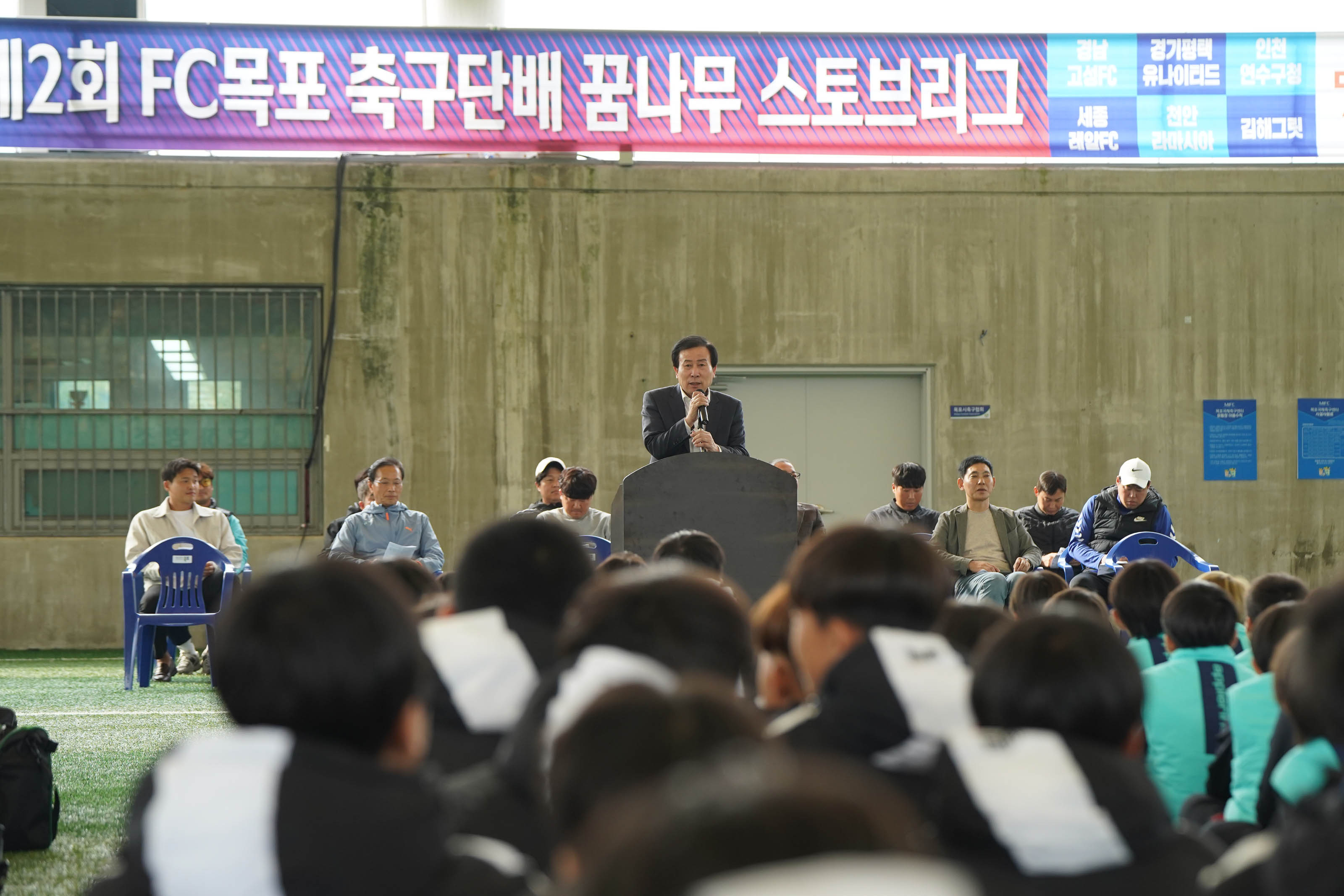 (11.15 국제축구센터하프돔) 제2회목포국제축구센터 꿈나무 스토브리브 개회식