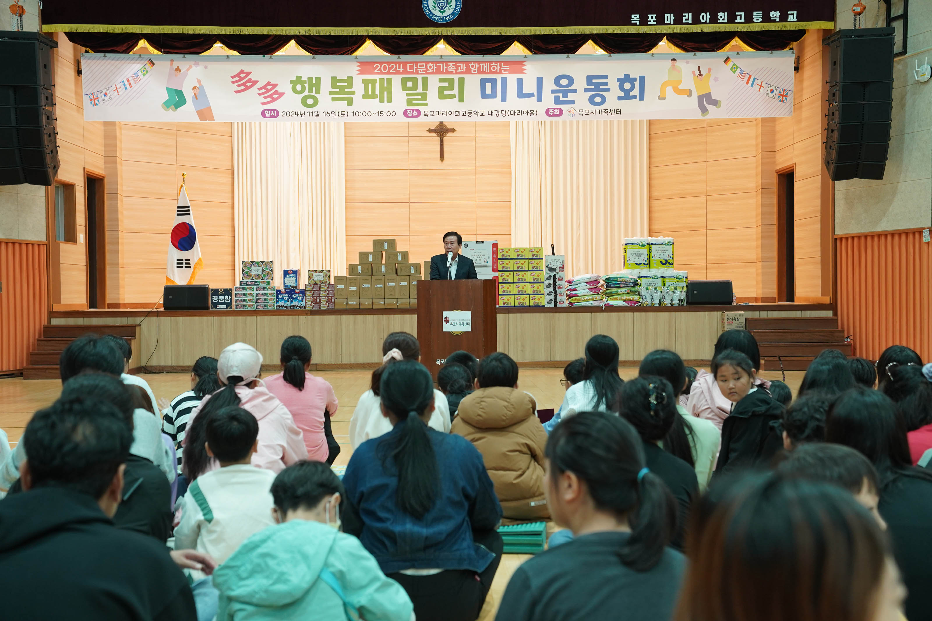 (11.16.마리아회고등학교) 다문화가족 미니운동회