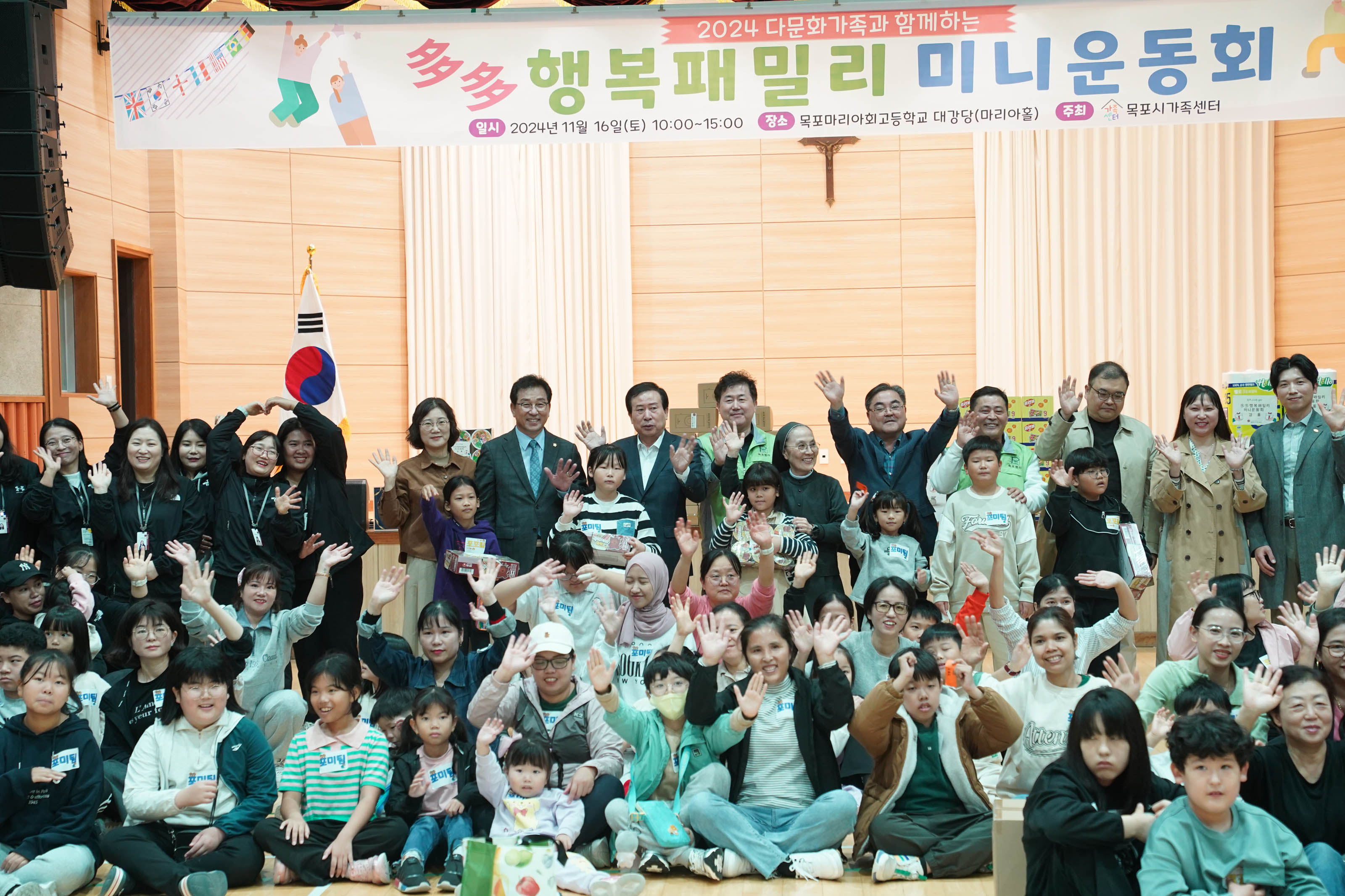 (11.16.마리아회고등학교) 다문화가족 미니운동회