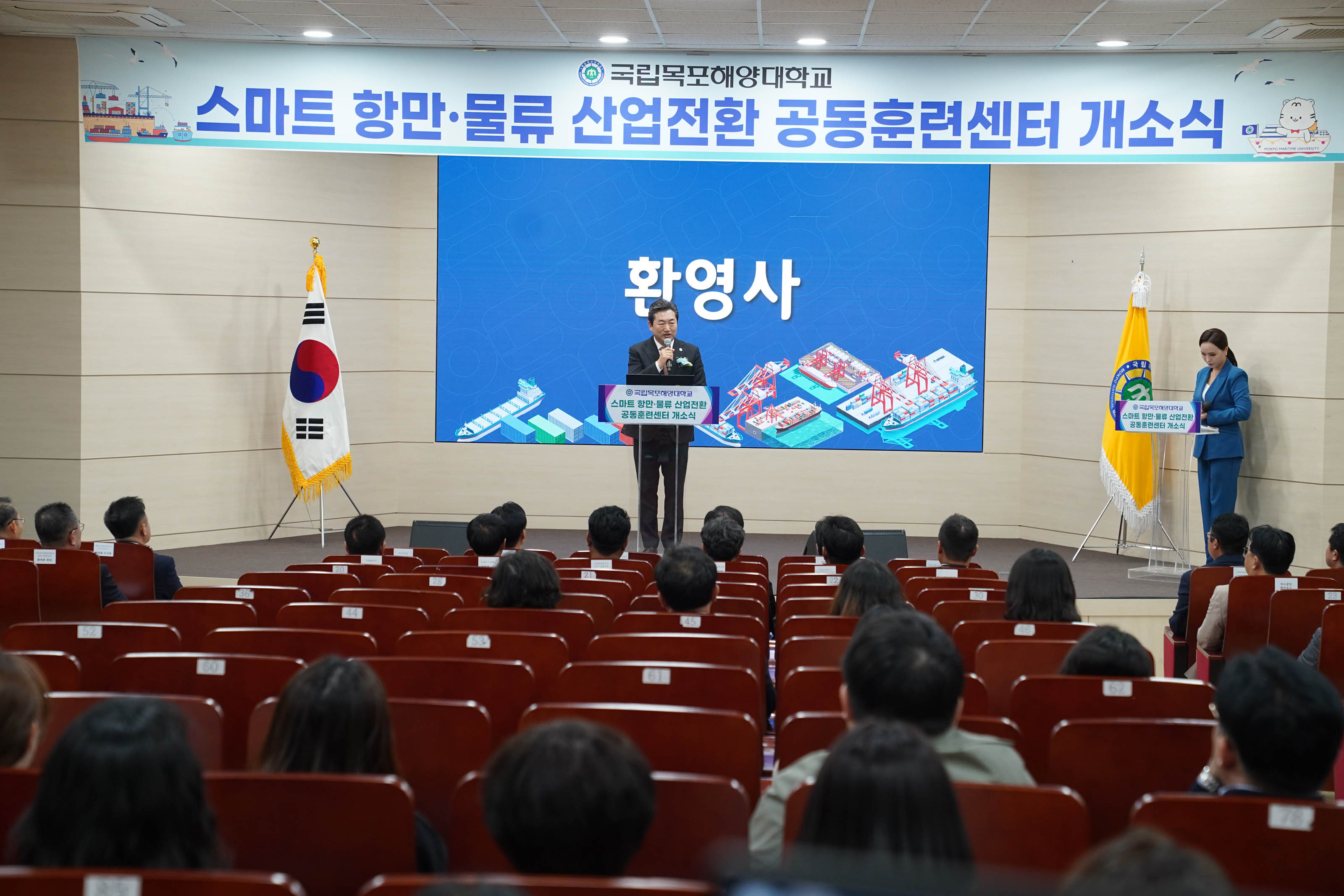 (11.18.해양대학교) 해양대학교 산업전환 공동훈련센터 개소식