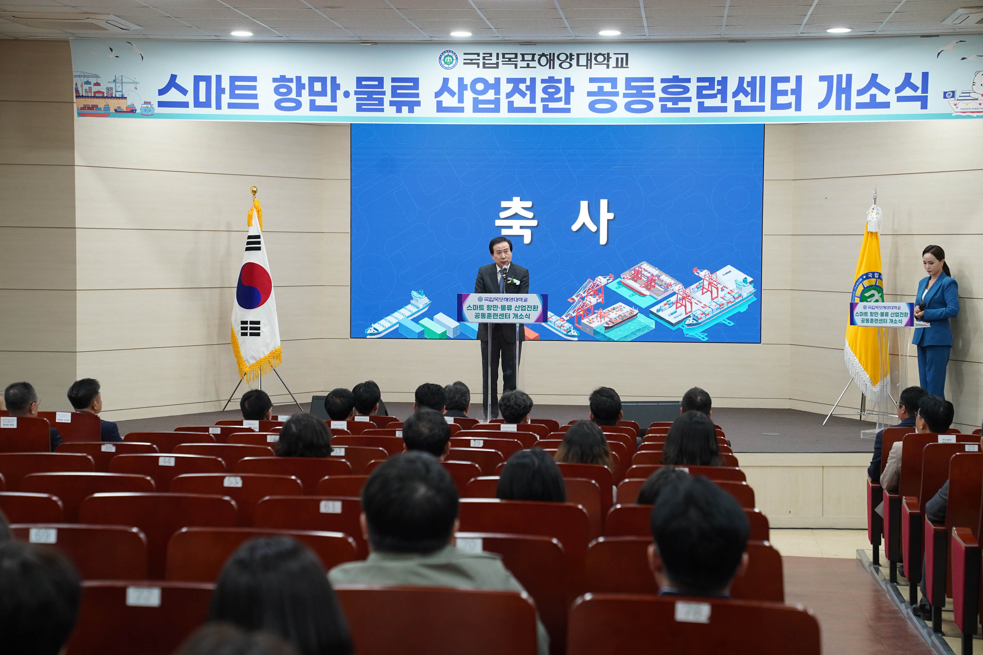 (11.18.해양대학교) 해양대학교 산업전환 공동훈련센터 개소식