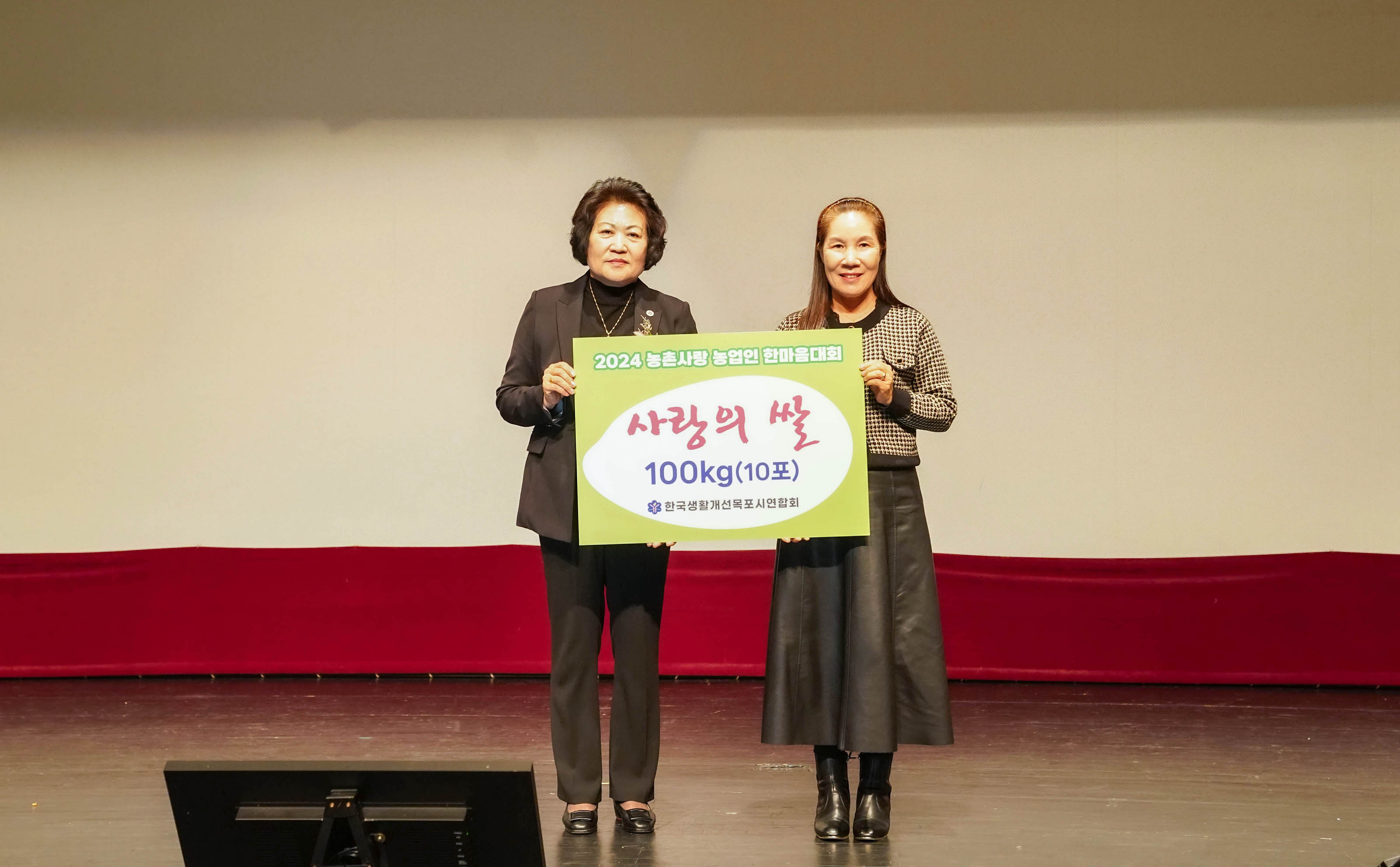 (11.20.시민문화체육센터) 2024 농촌사랑 농업인 한마음대회