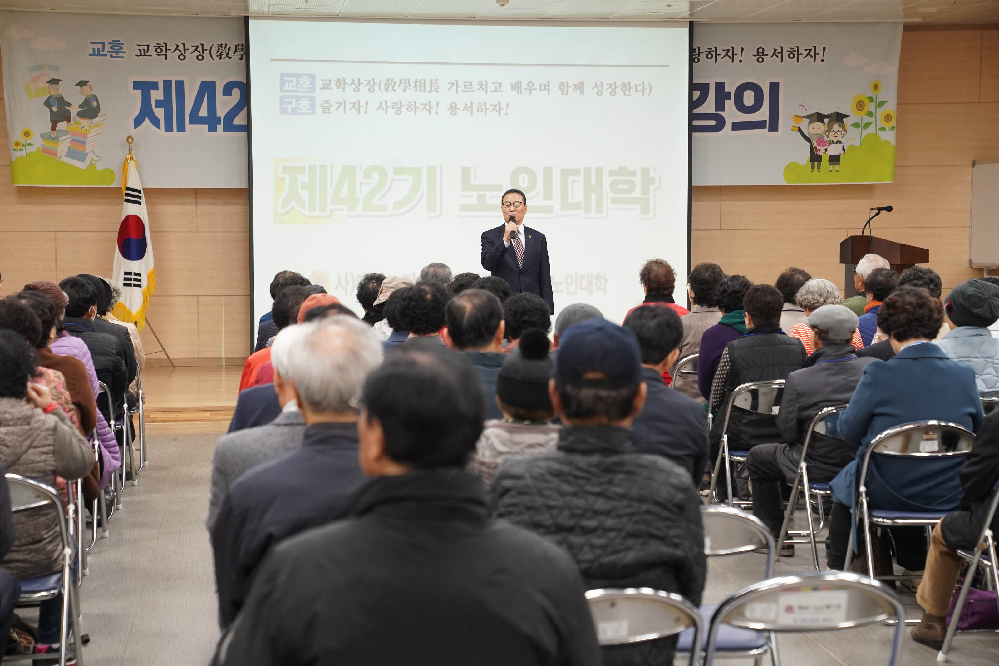 (11.21.목포시노인회관) 노인대학 특강