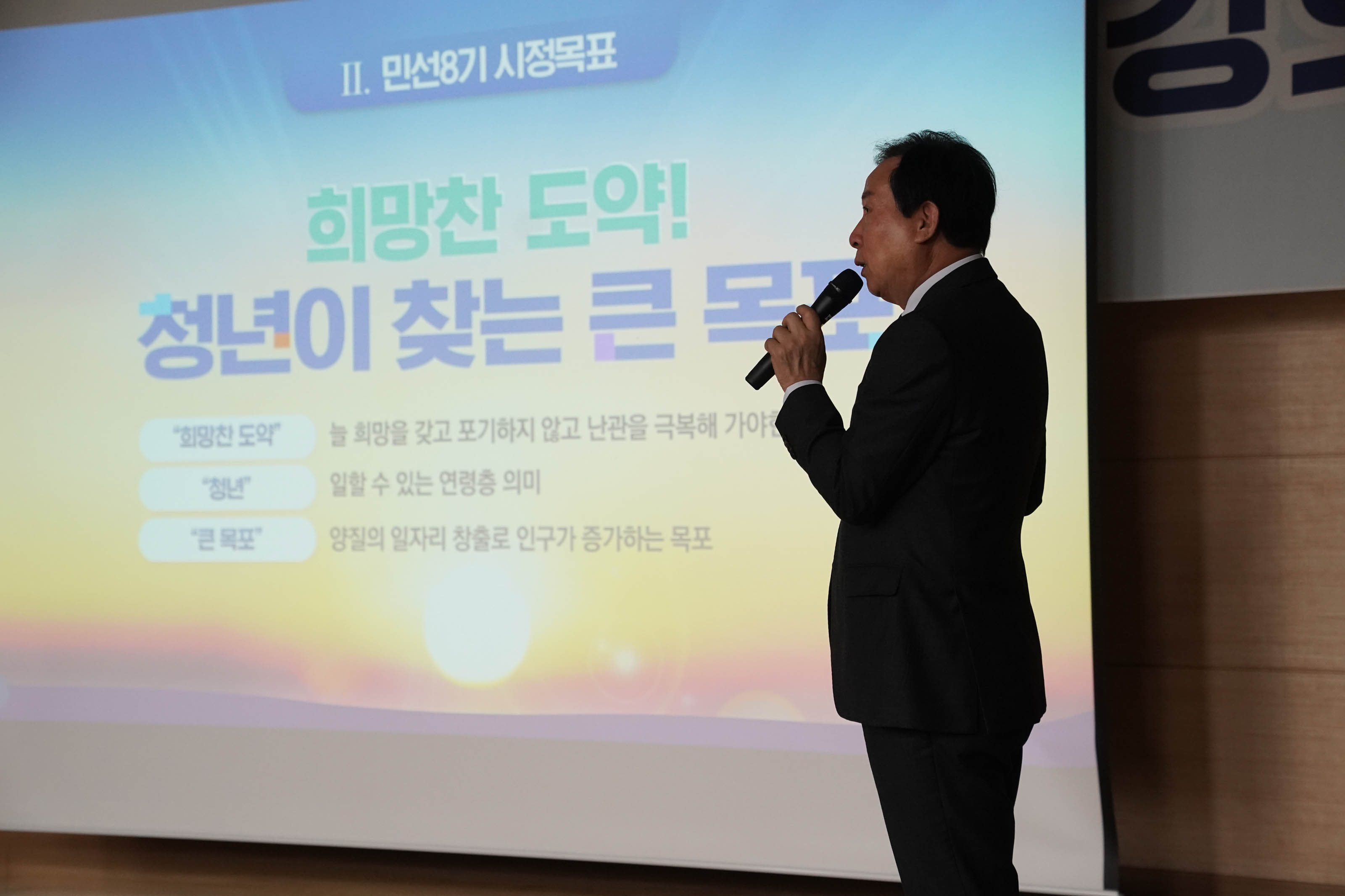 (11.21.목포시노인회관) 노인대학 특강
