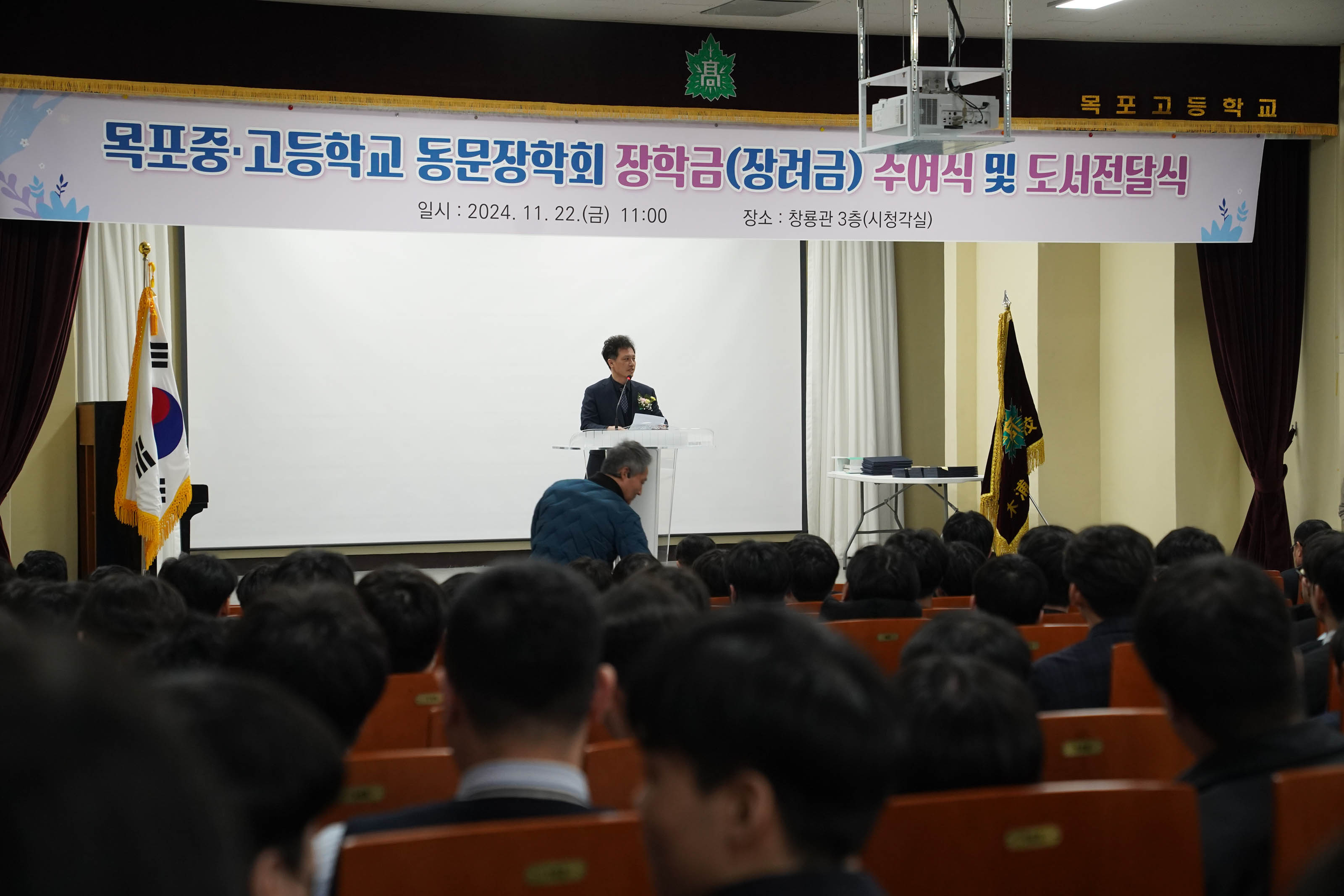 (11.22.목포고등학교) 목,중고 동문장학회 장학금 전달식