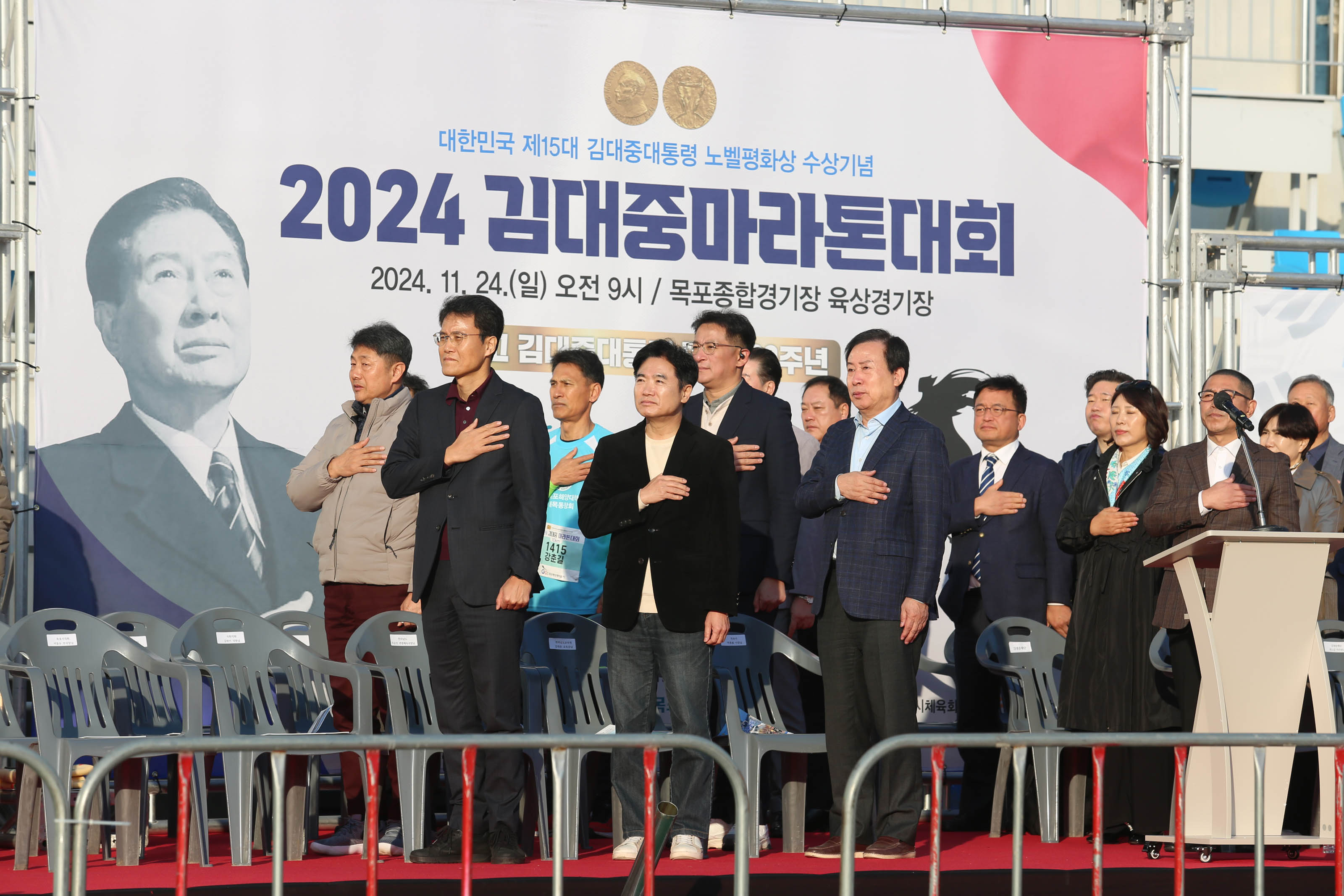(11.24.종합운동장) 김대중마라톤대회