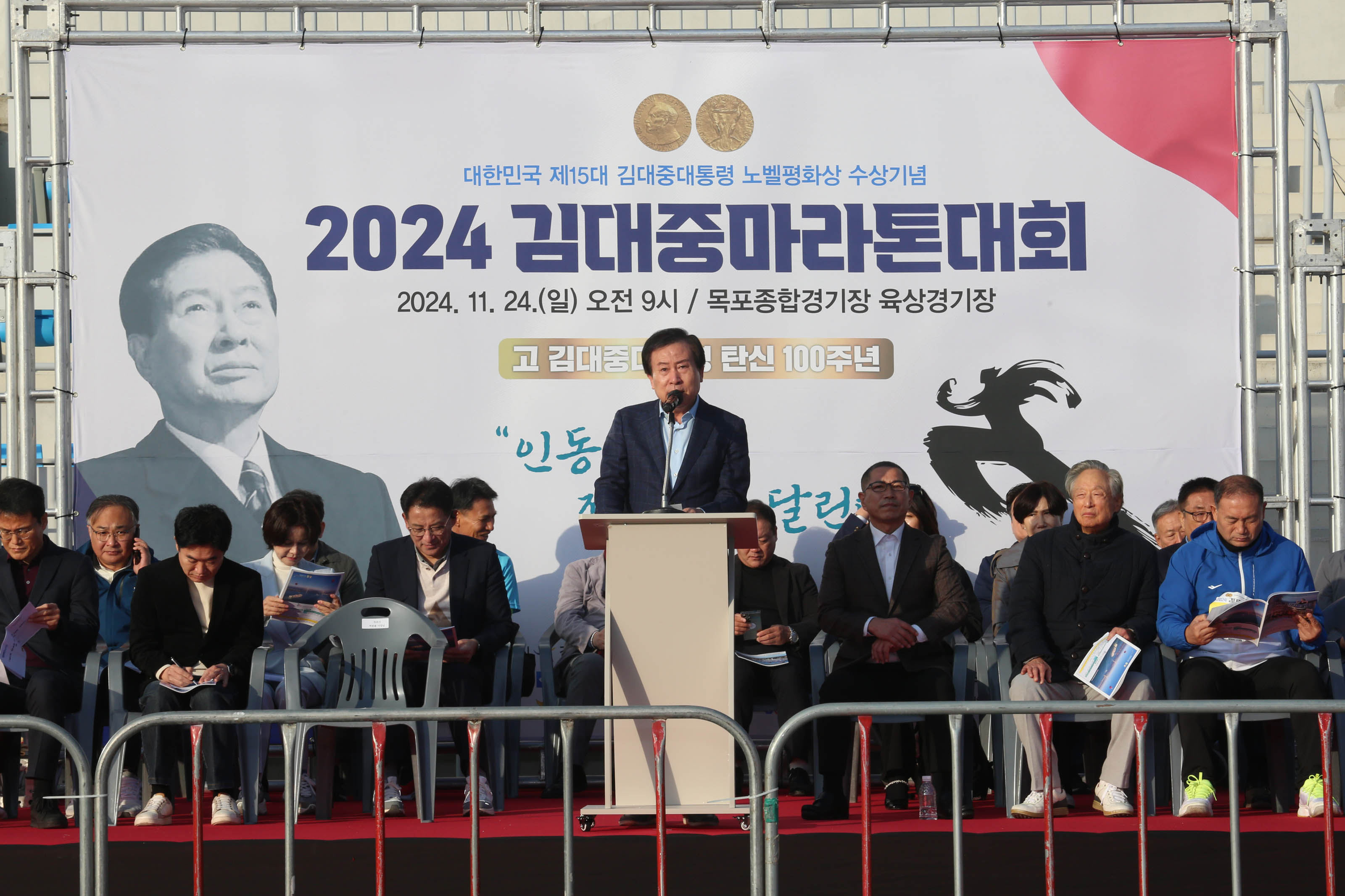 (11.24.종합운동장) 김대중마라톤대회