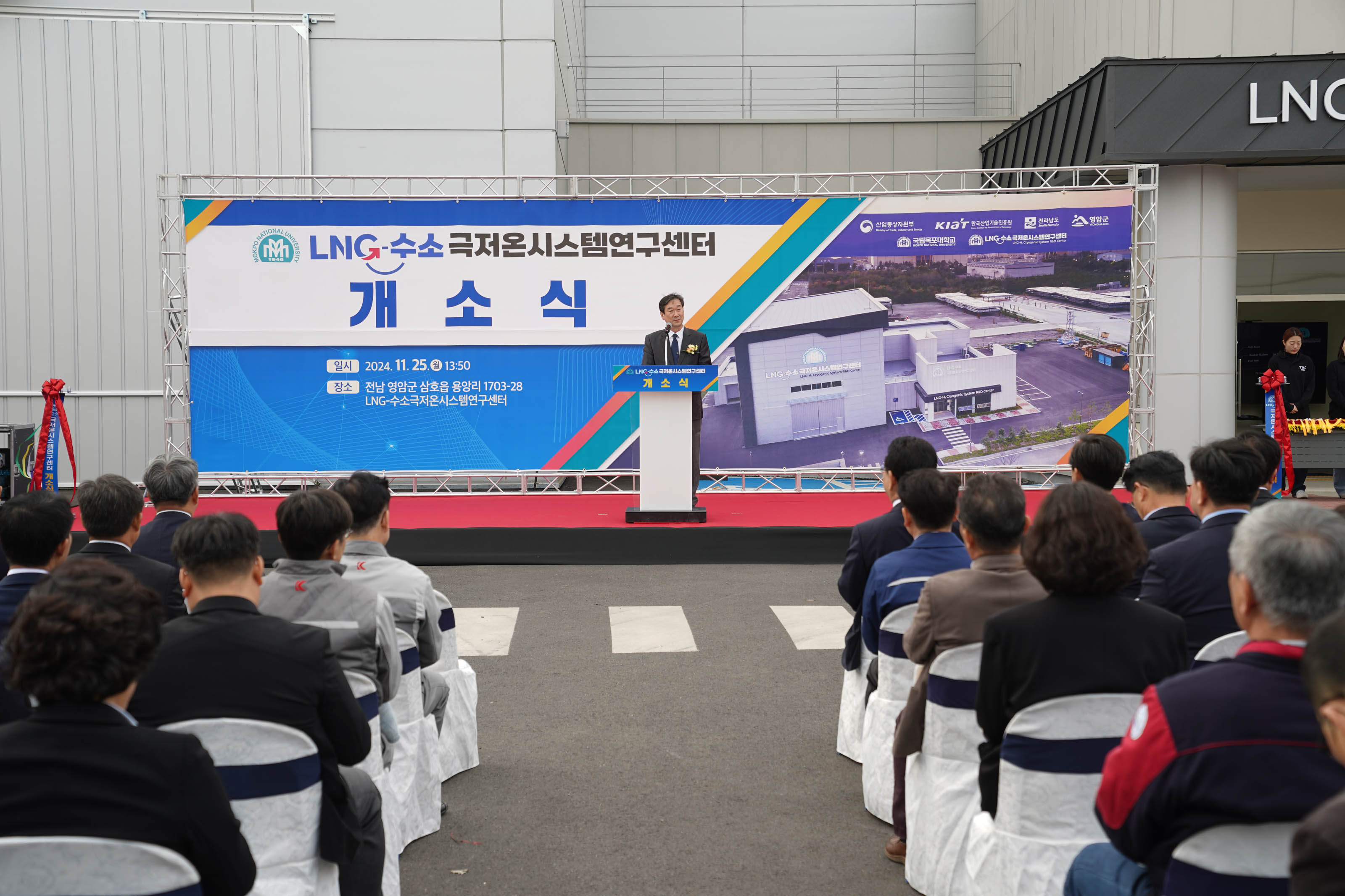 (11.25.목포대학교신해양산단캠퍼스) 전남 조선 해양인의 날 기념식