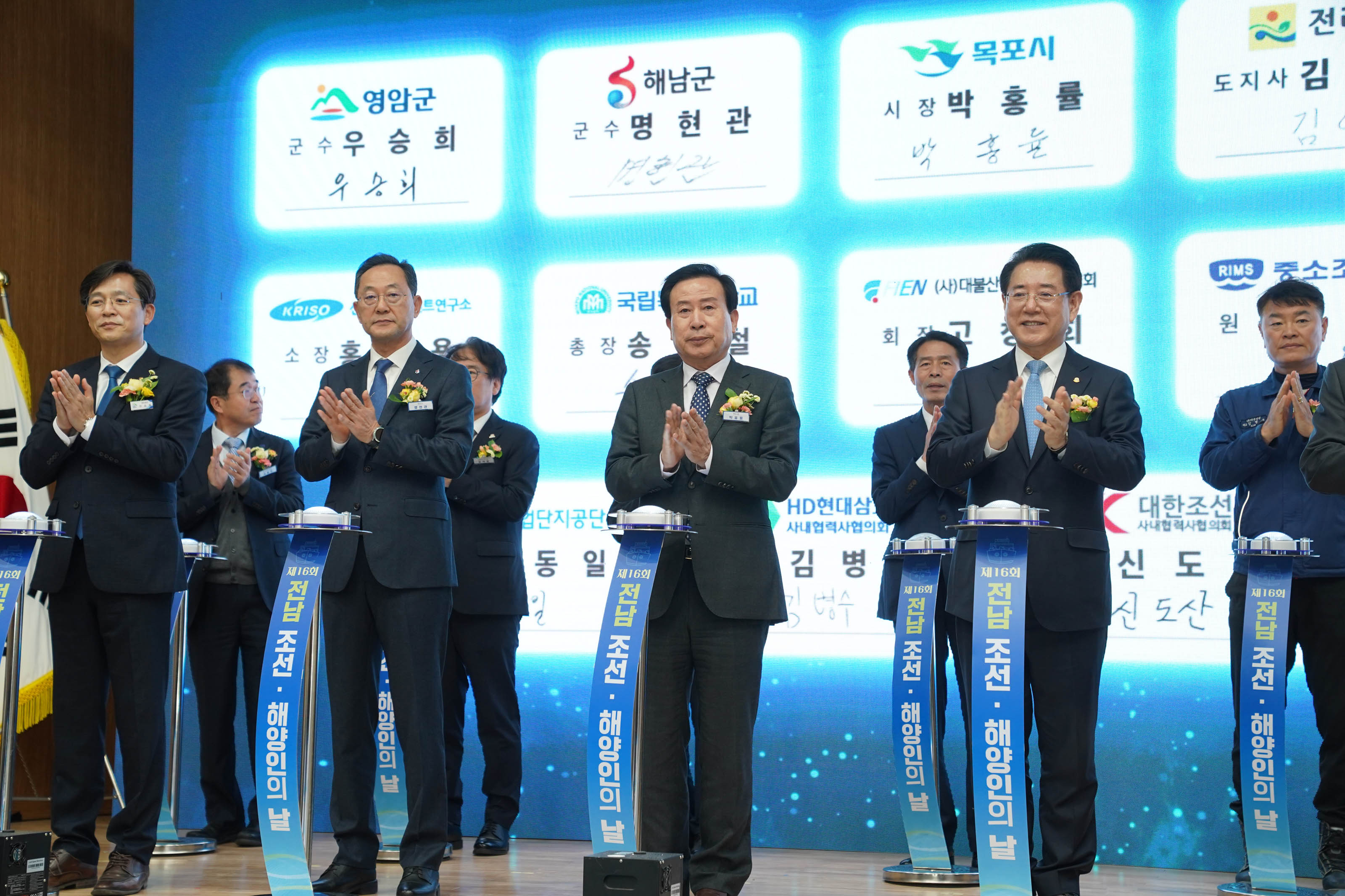 (11.25.목포대학교신해양산단캠퍼스) 전남 조선 해양인의 날 기념식