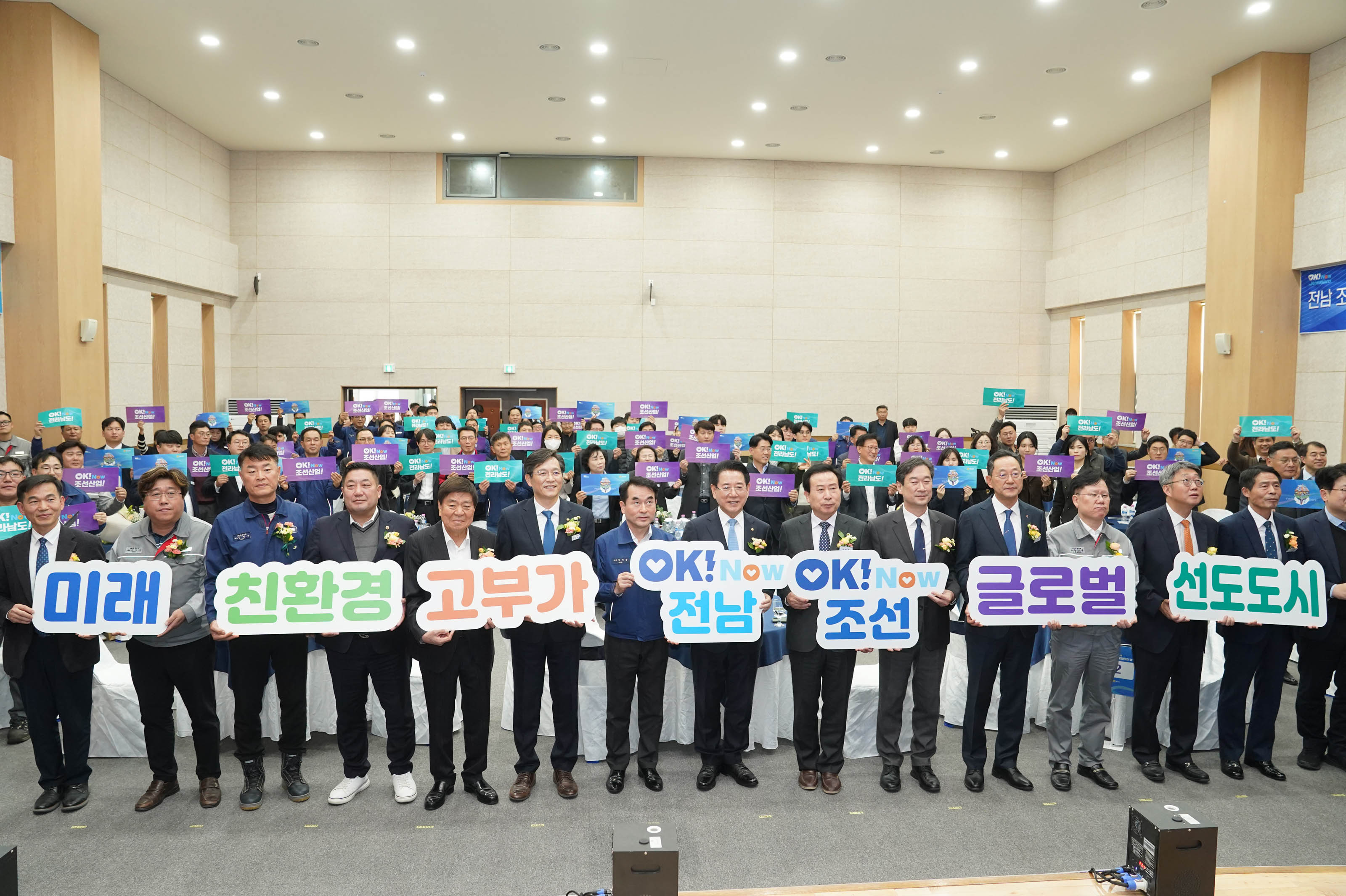 (11.25.목포대학교신해양산단캠퍼스) 전남 조선 해양인의 날 기념식