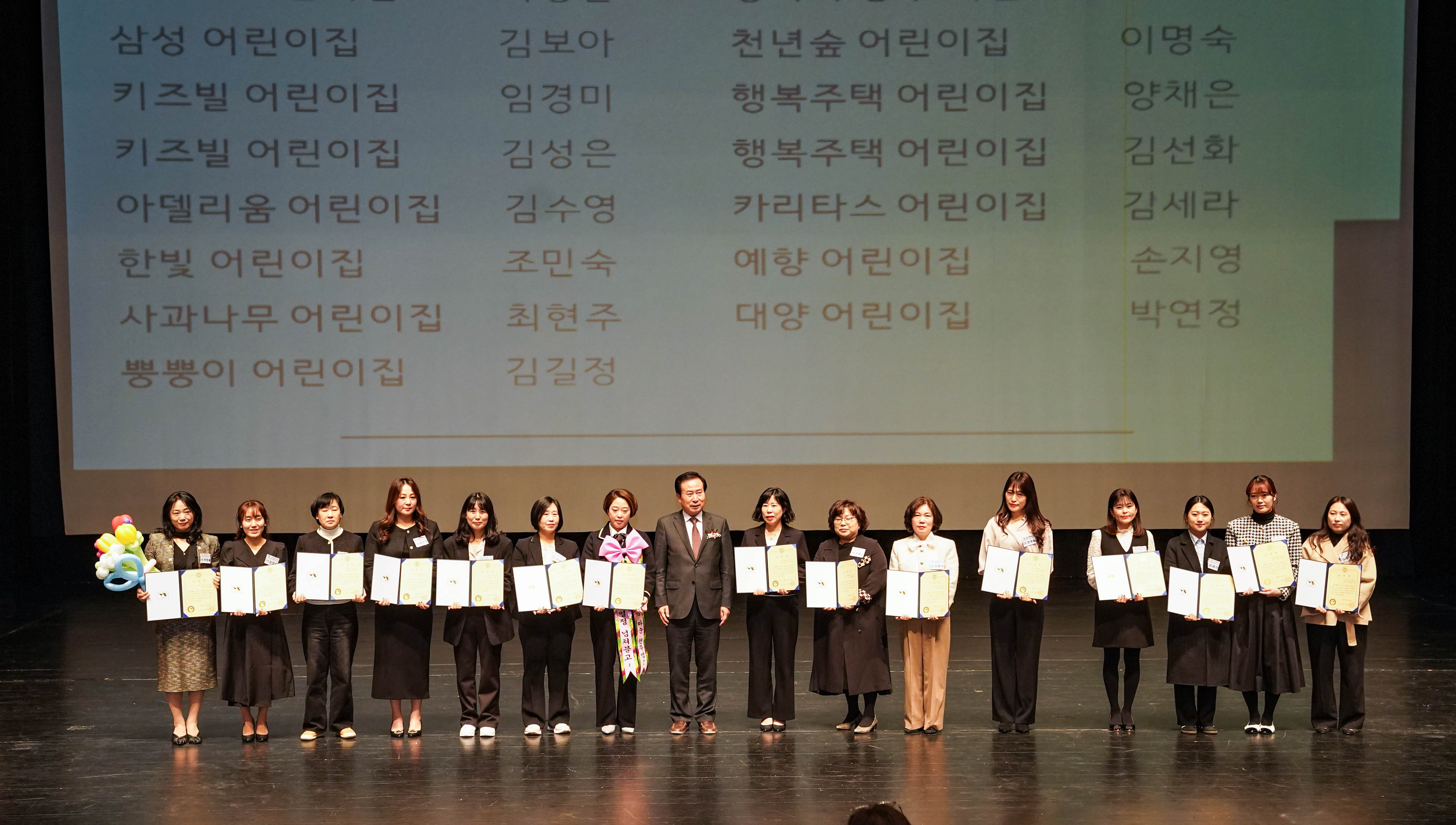 (11.26.시민문화체육센터) 목포시어린이집 연합회 보육교직원 워크샵