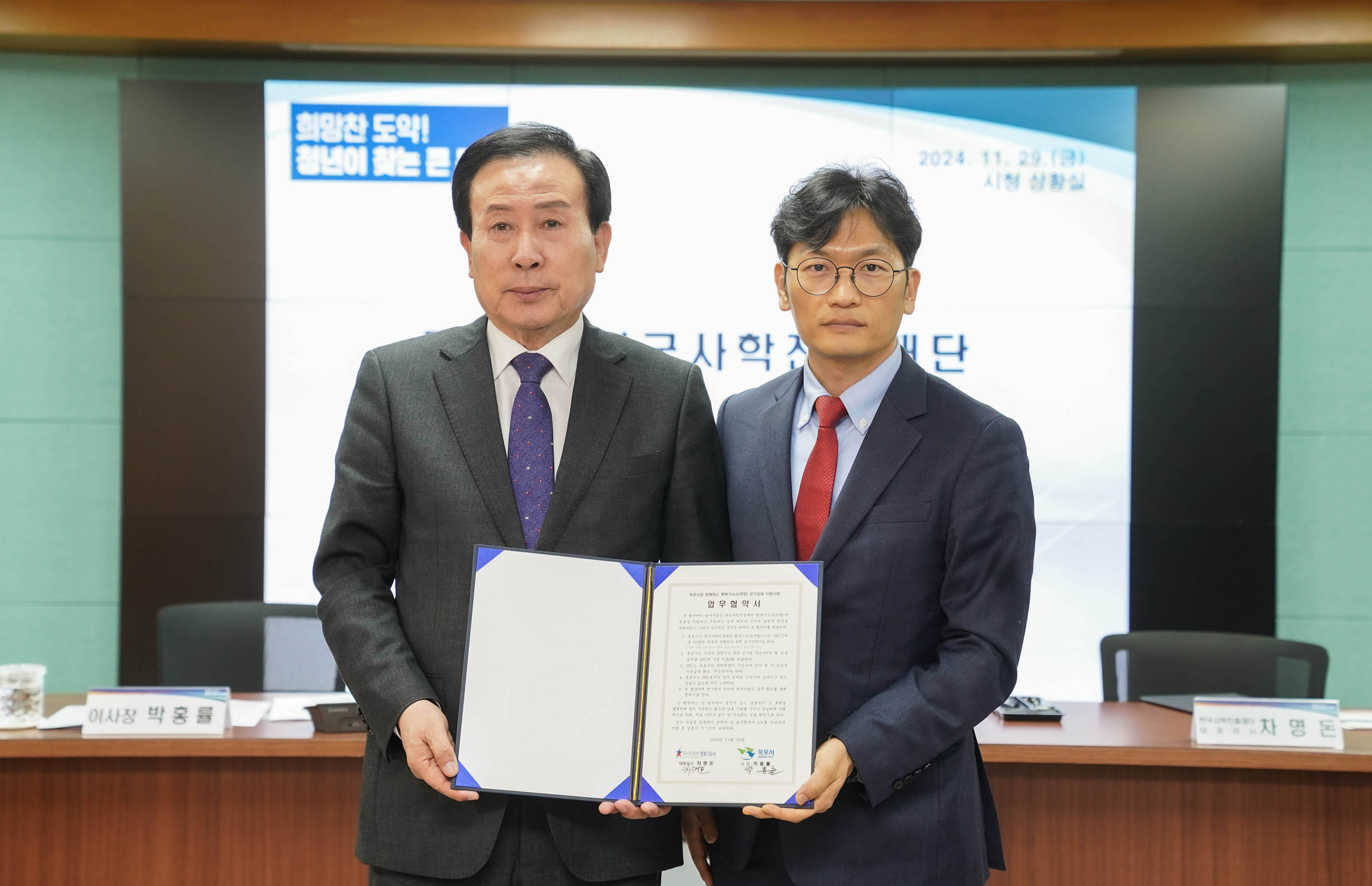 (11.29.상황실) 인재육성재단 이사회, 장학증서 수여식