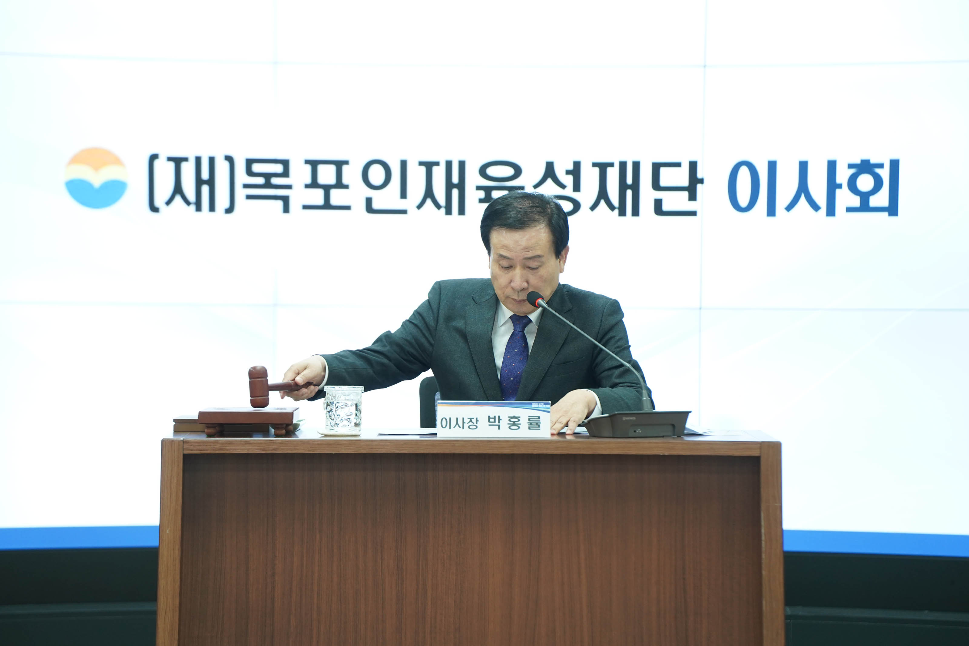 (11.29.상황실) 인재육성재단 이사회, 장학증서 수여식