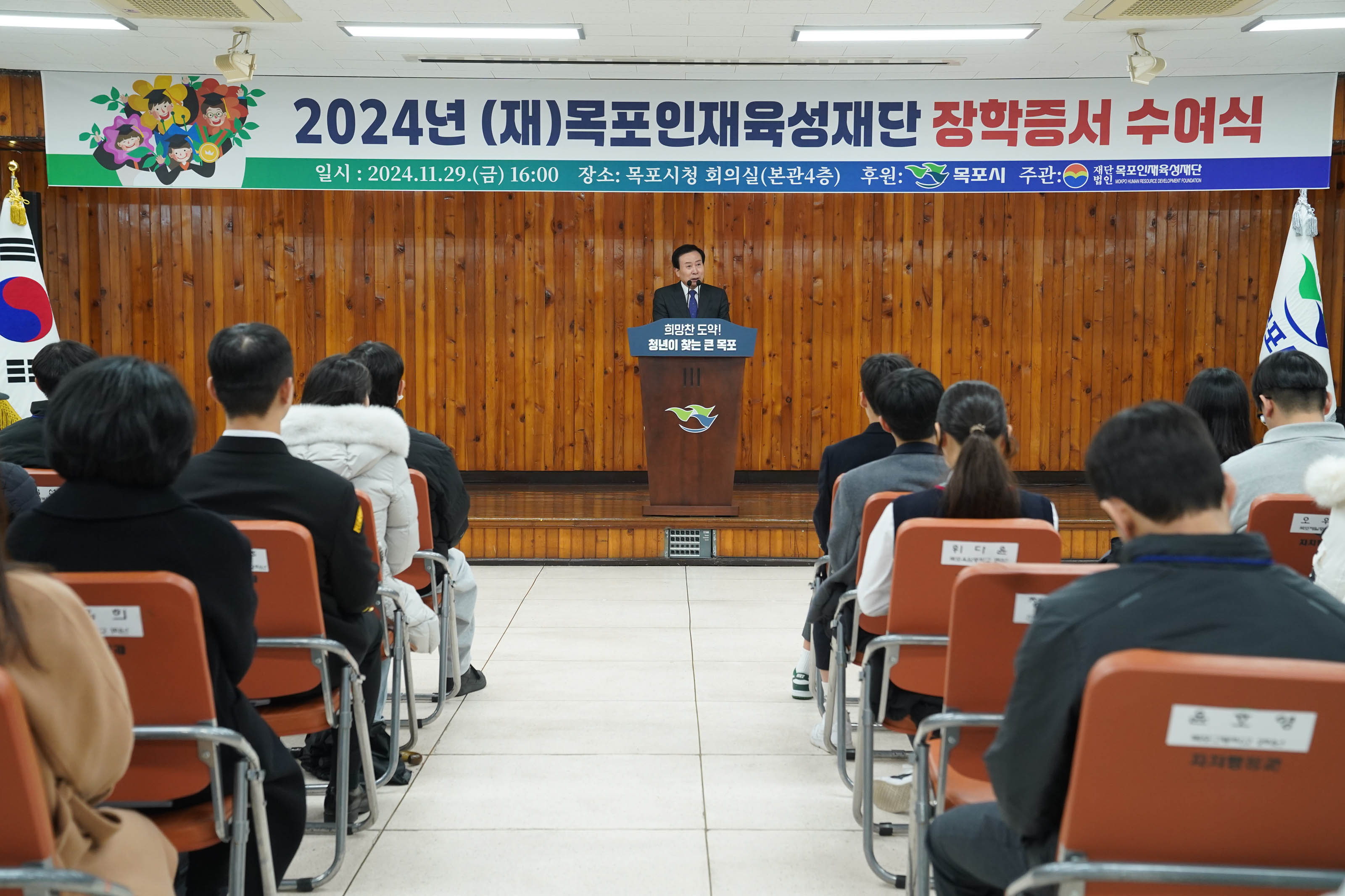 (11.29.상황실) 인재육성재단 이사회, 장학증서 수여식