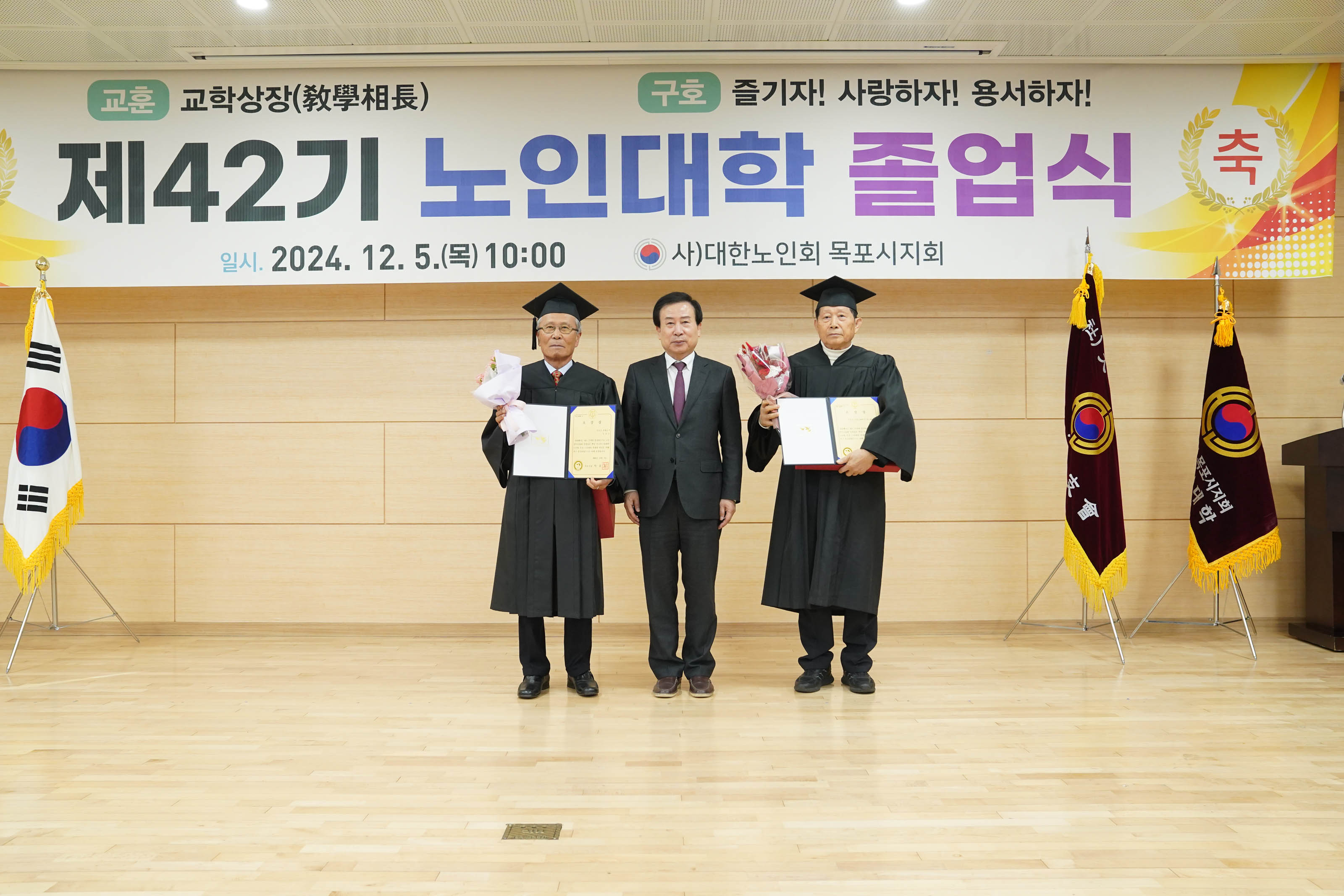 (12.05.목포시노인복지회관) 노인대학 42기 졸업식