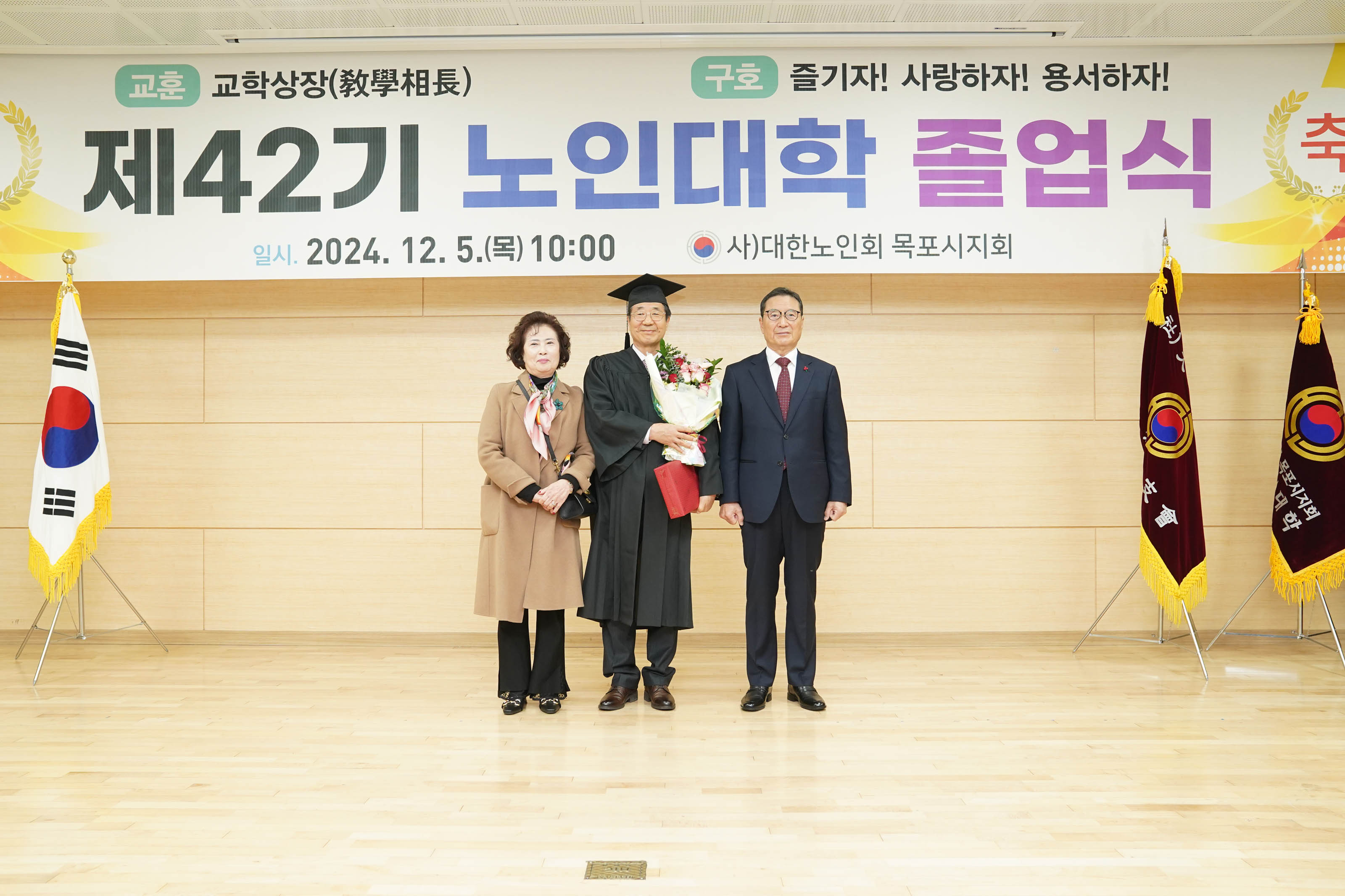 (12.05.목포시노인복지회관) 노인대학 42기 졸업식