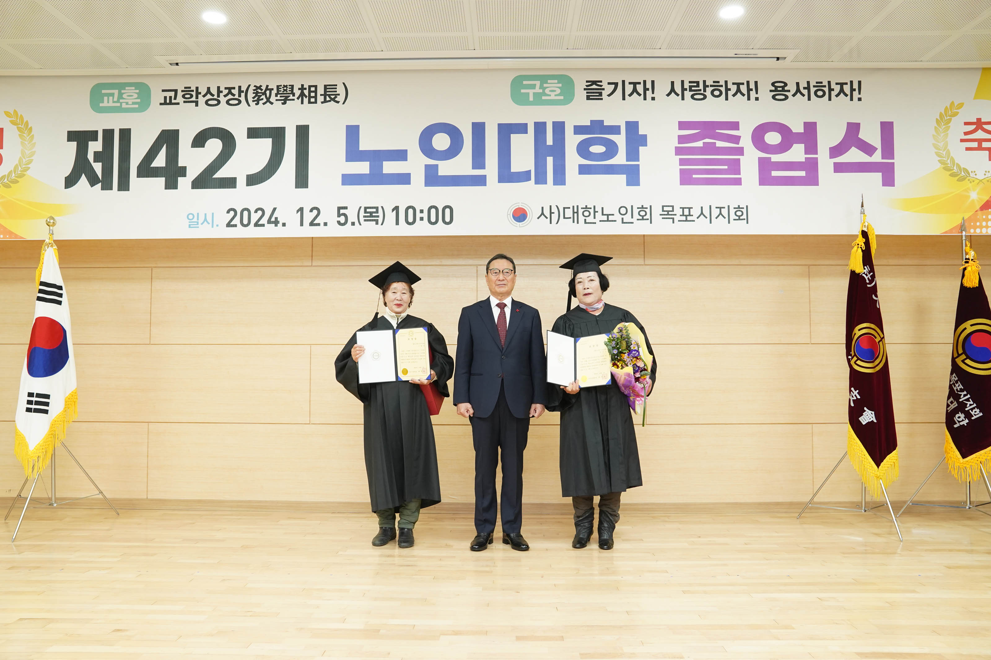 (12.05.목포시노인복지회관) 노인대학 42기 졸업식