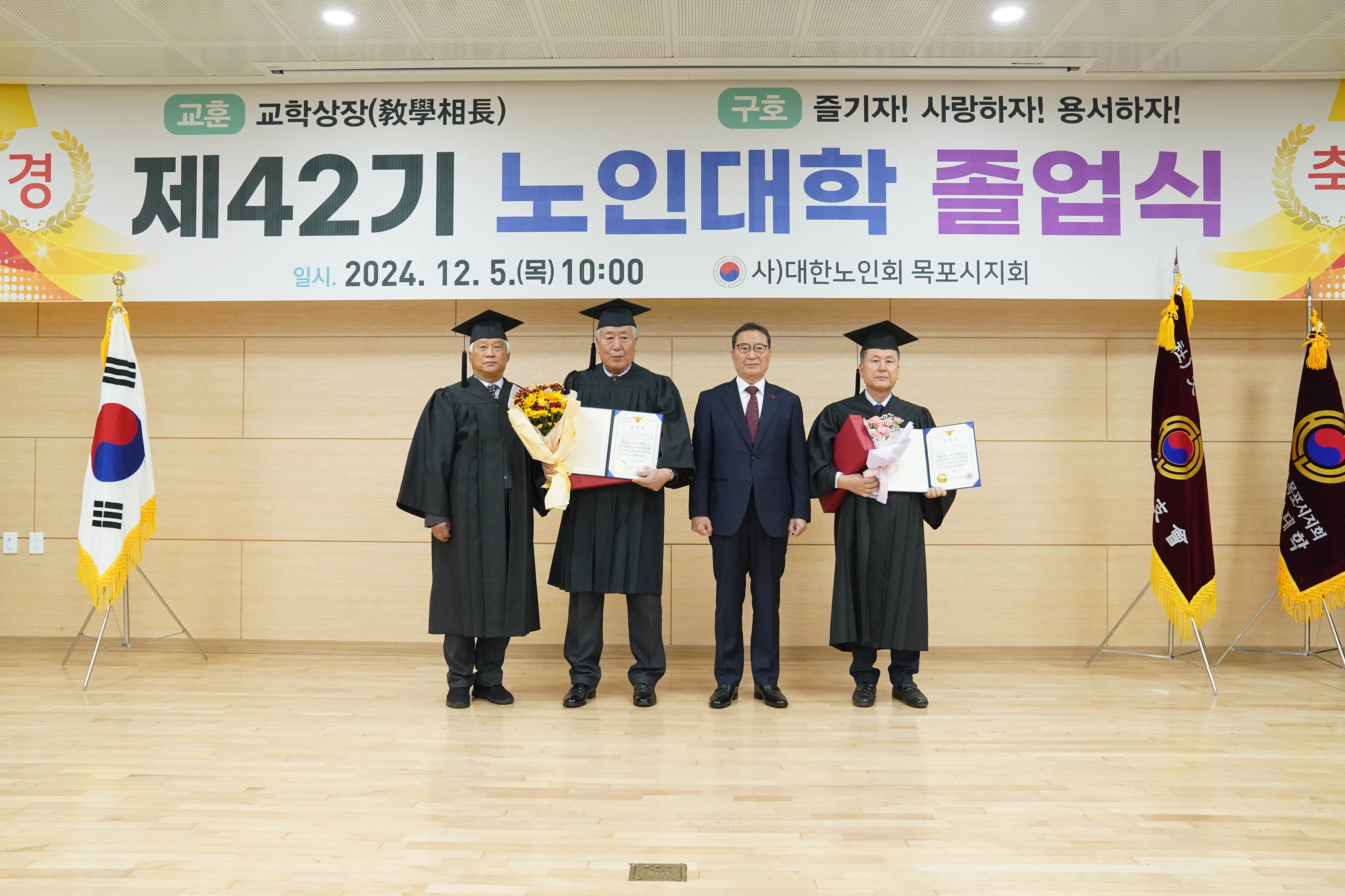 (12.05.목포시노인복지회관) 노인대학 42기 졸업식