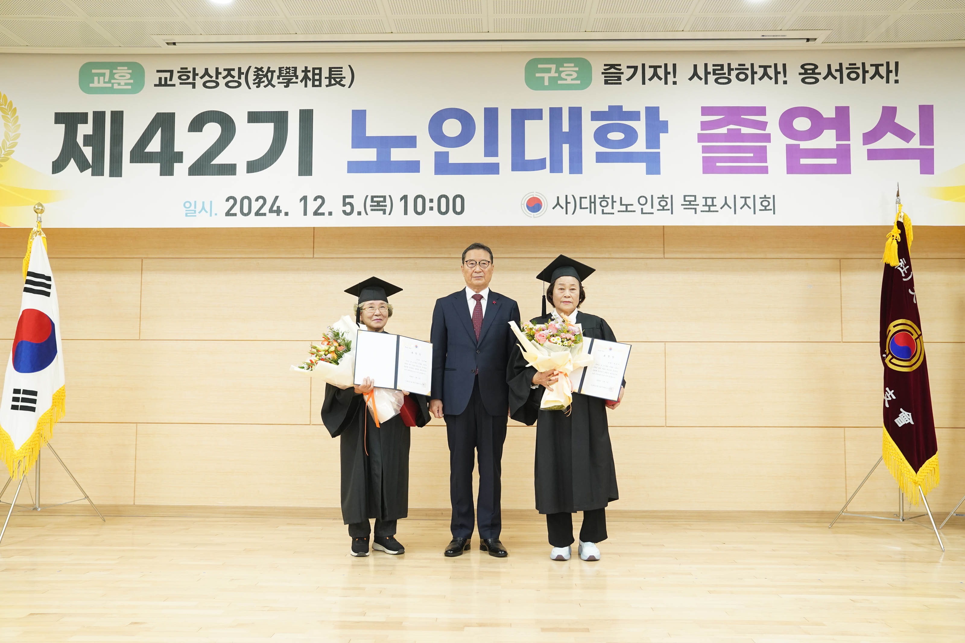 (12.05.목포시노인복지회관) 노인대학 42기 졸업식