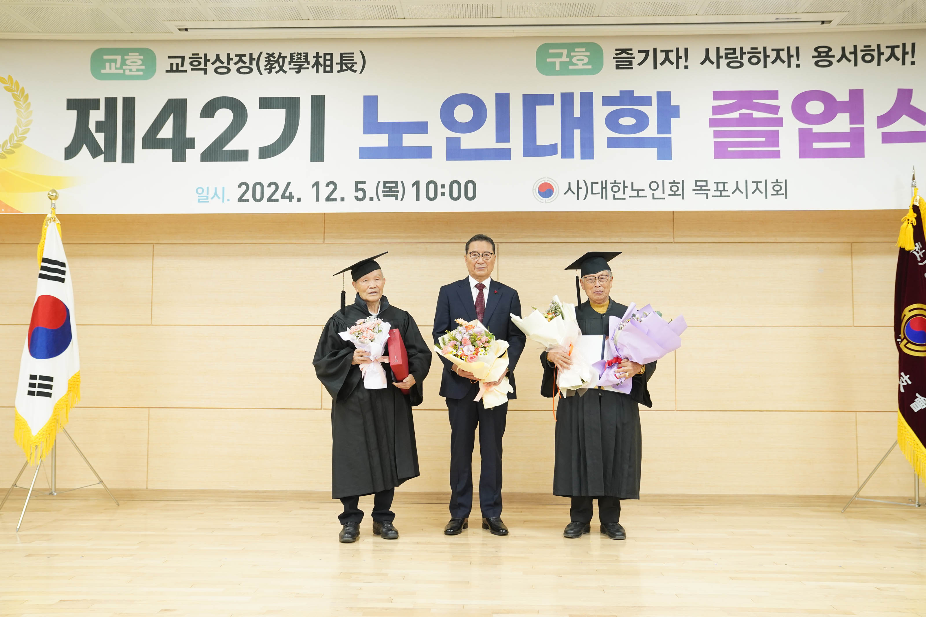 (12.05.목포시노인복지회관) 노인대학 42기 졸업식