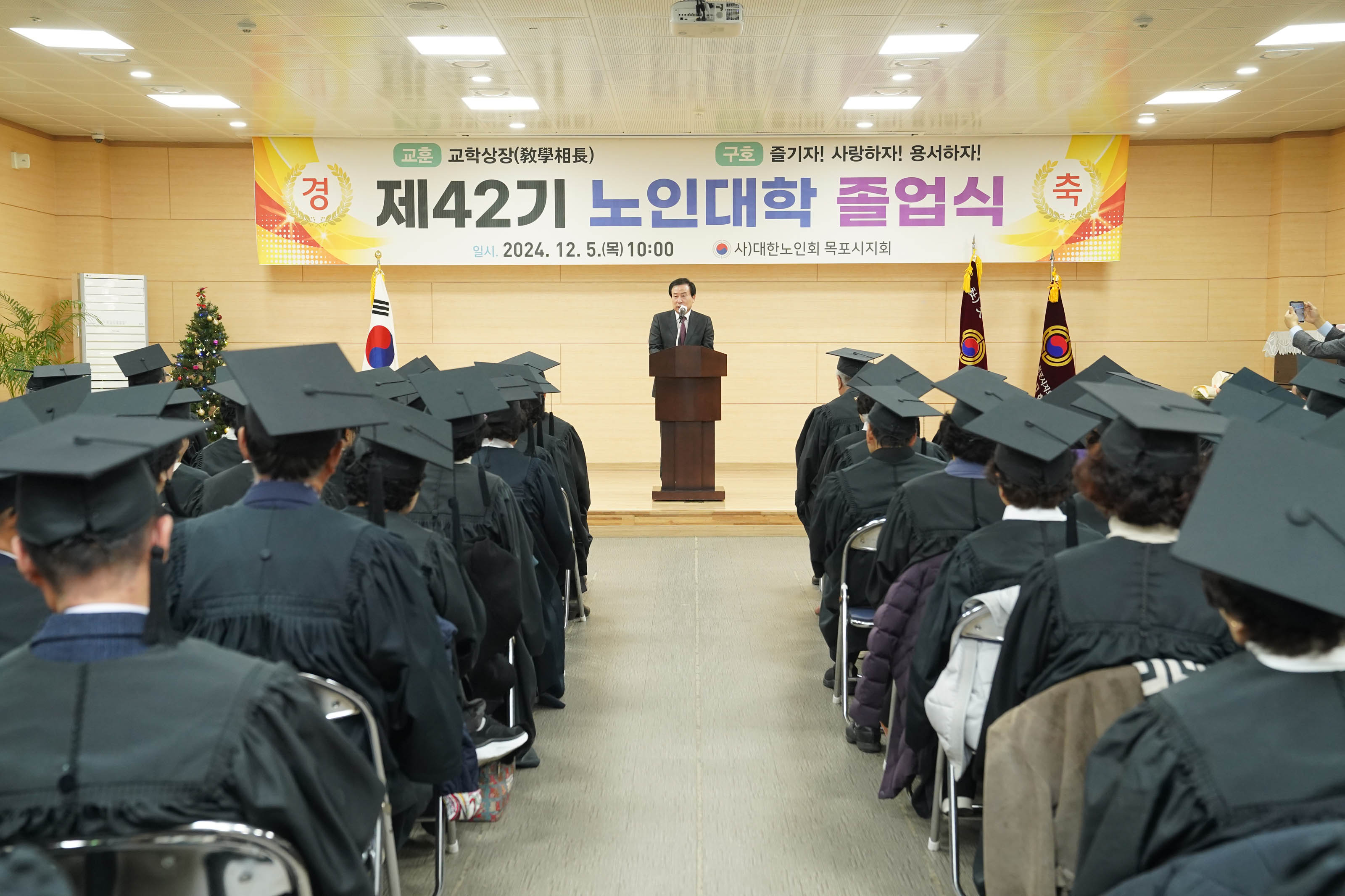 (12.05.목포시노인복지회관) 노인대학 42기 졸업식