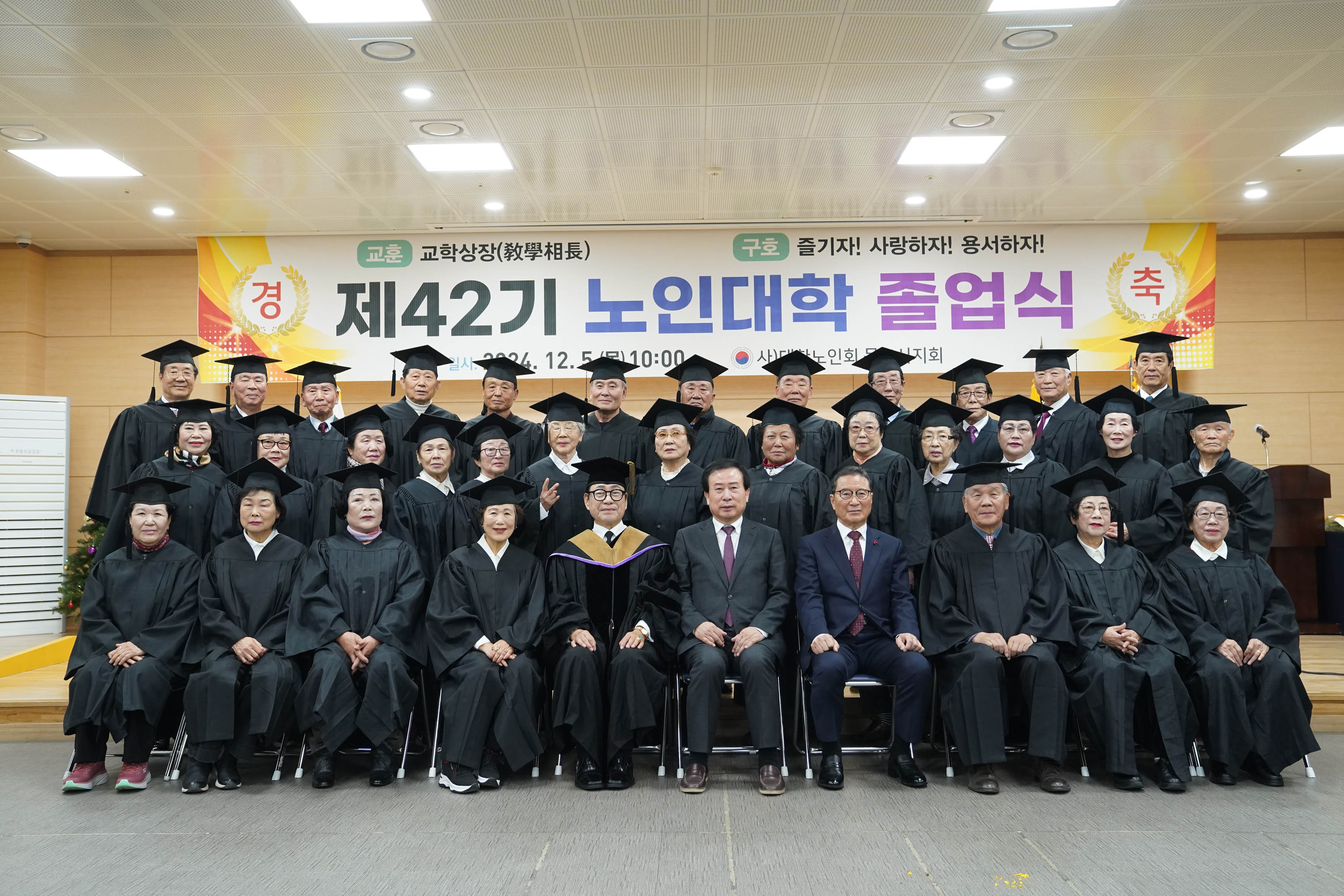 (12.05.목포시노인복지회관) 노인대학 42기 졸업식